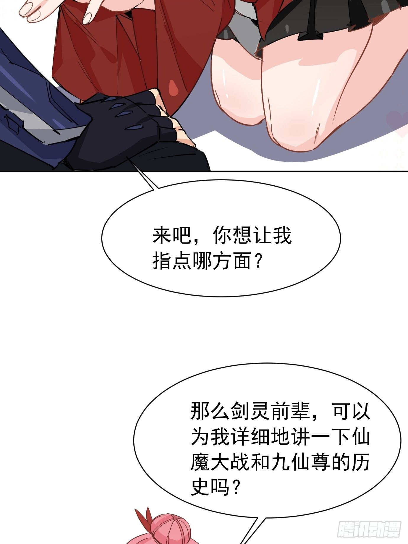 第九话：我女儿像我！37