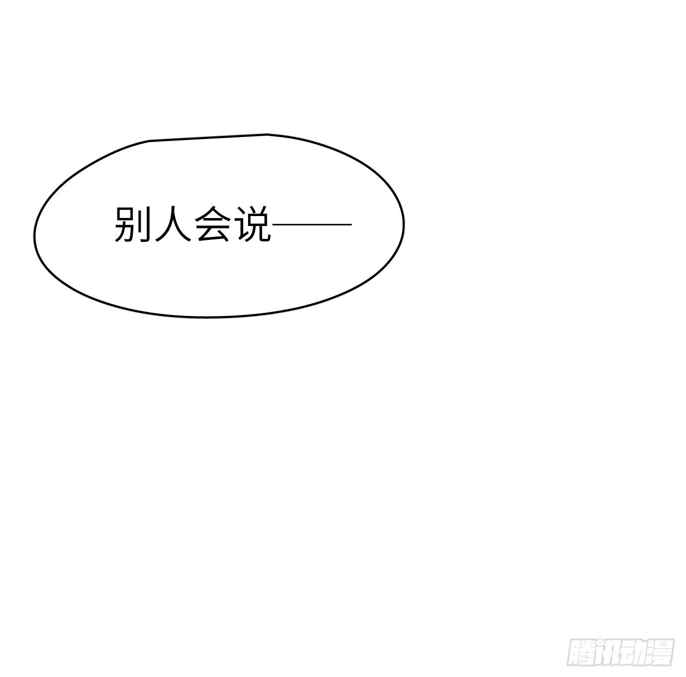 第三话：你先把衣服穿上再说！64