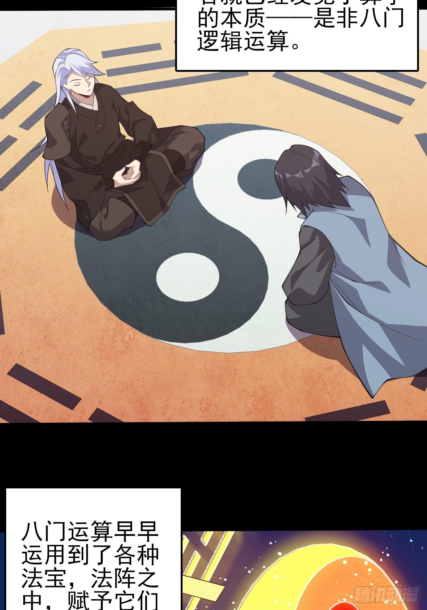 第二十五话：从没算错过29