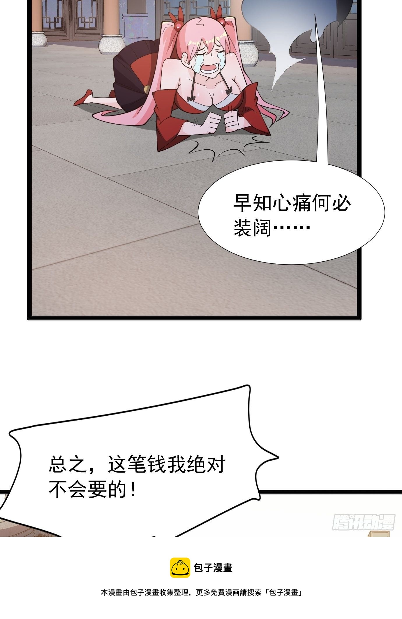 第四十一话：再访互助会16