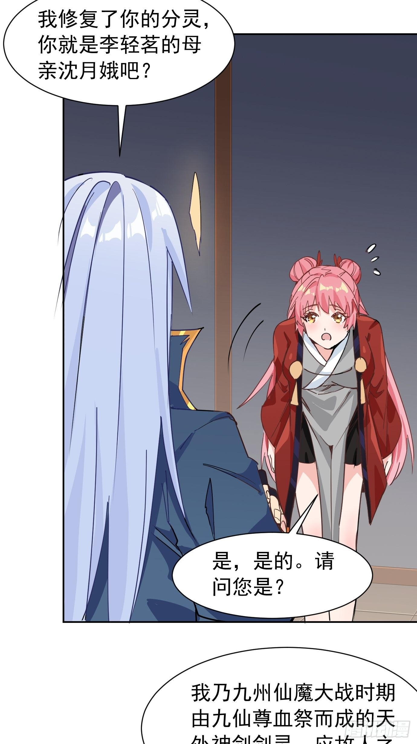 第九话：我女儿像我！8