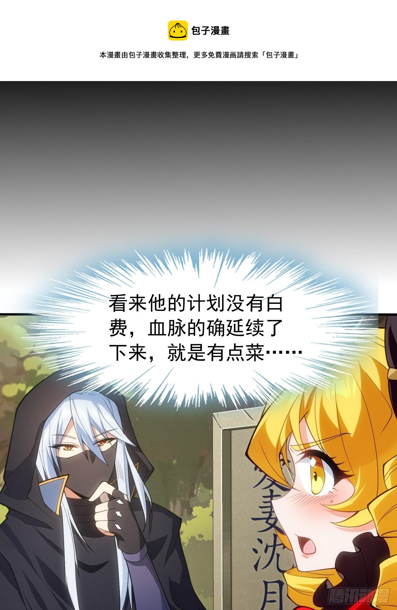 第三十二话：识破伪装？14