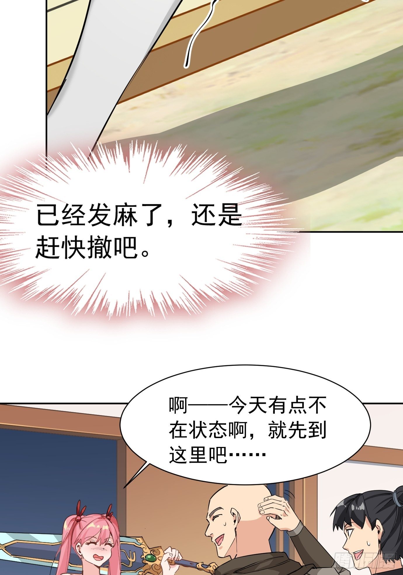 第五话：大小姐今天色色的！68