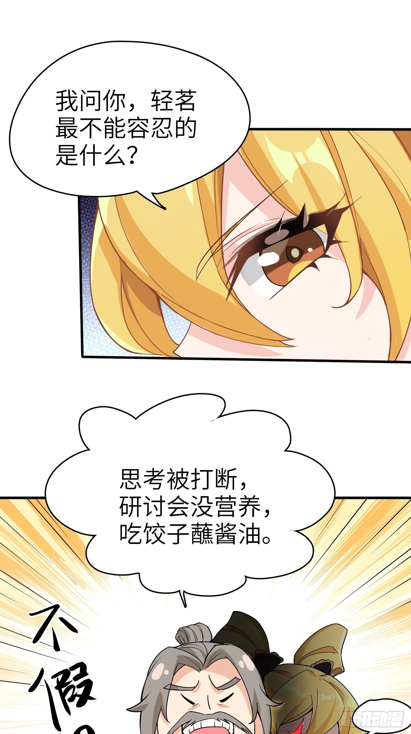 第三话：你先把衣服穿上再说！75