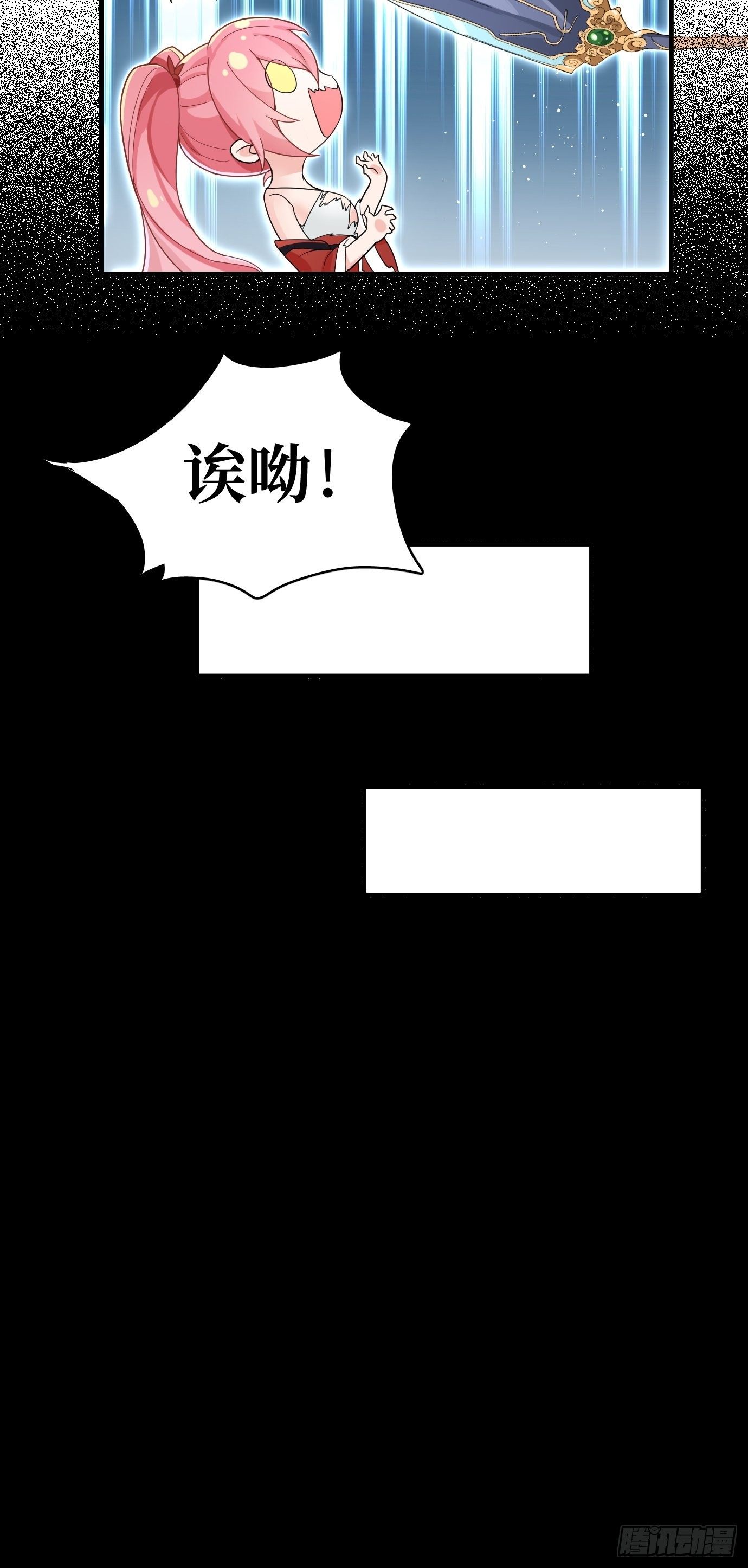 第三话：你先把衣服穿上再说！15