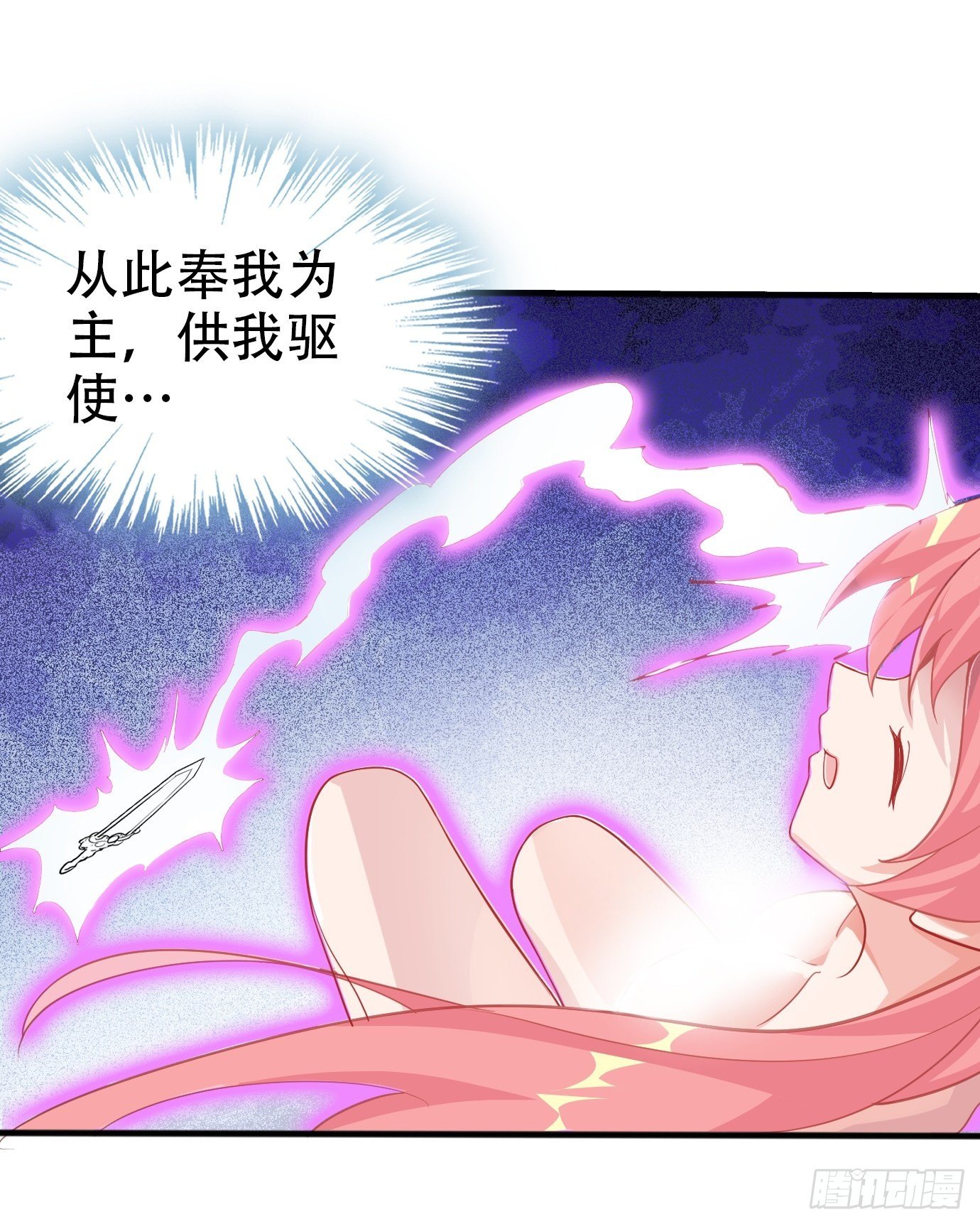 第二话：才不是你的坐骑！15