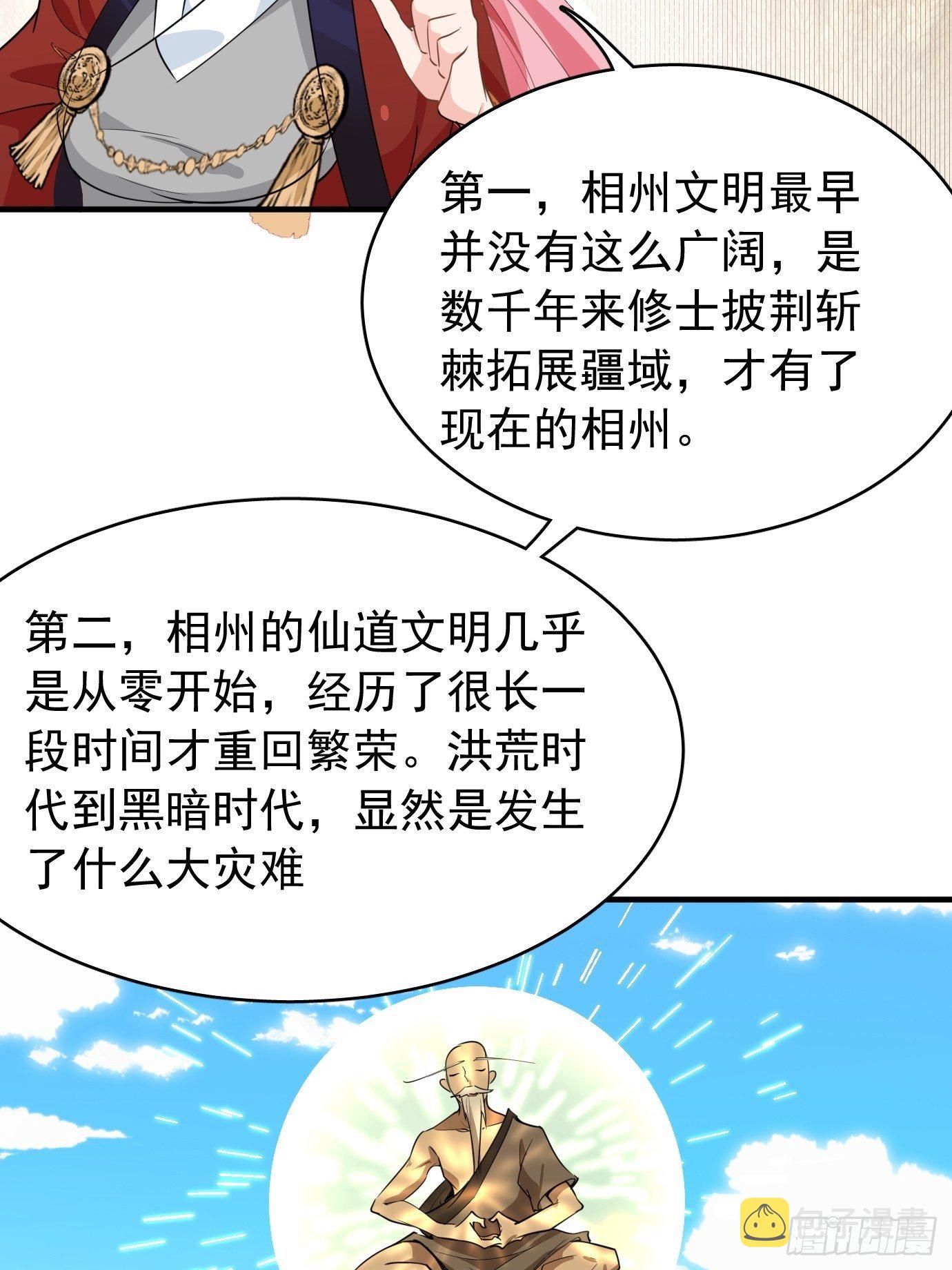第十话：额，只是讲故事而已！23