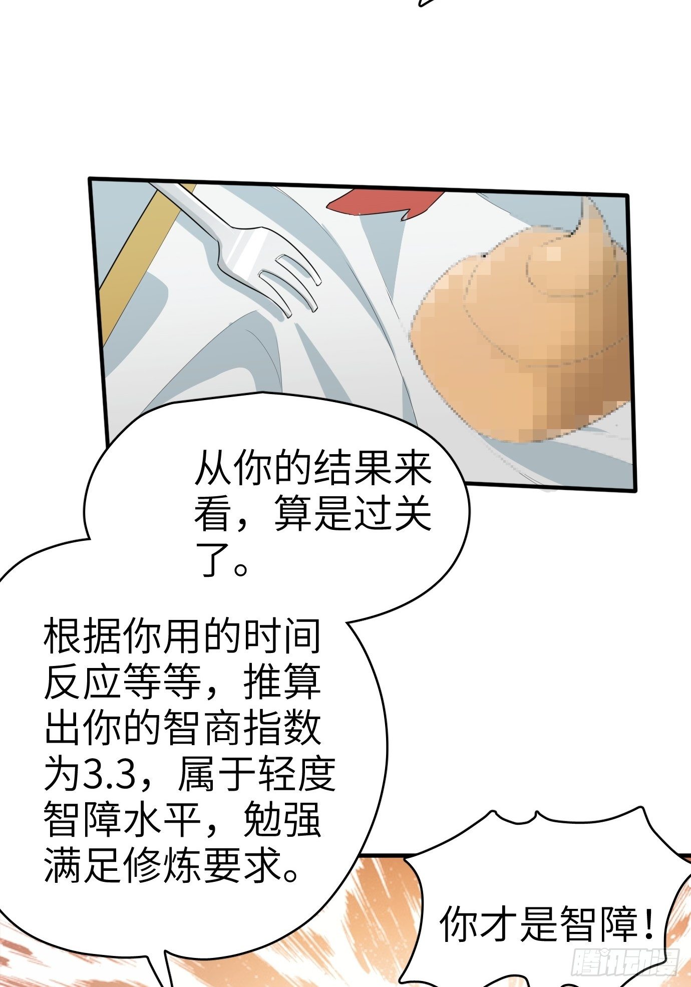 第四话：修炼好辛苦！15