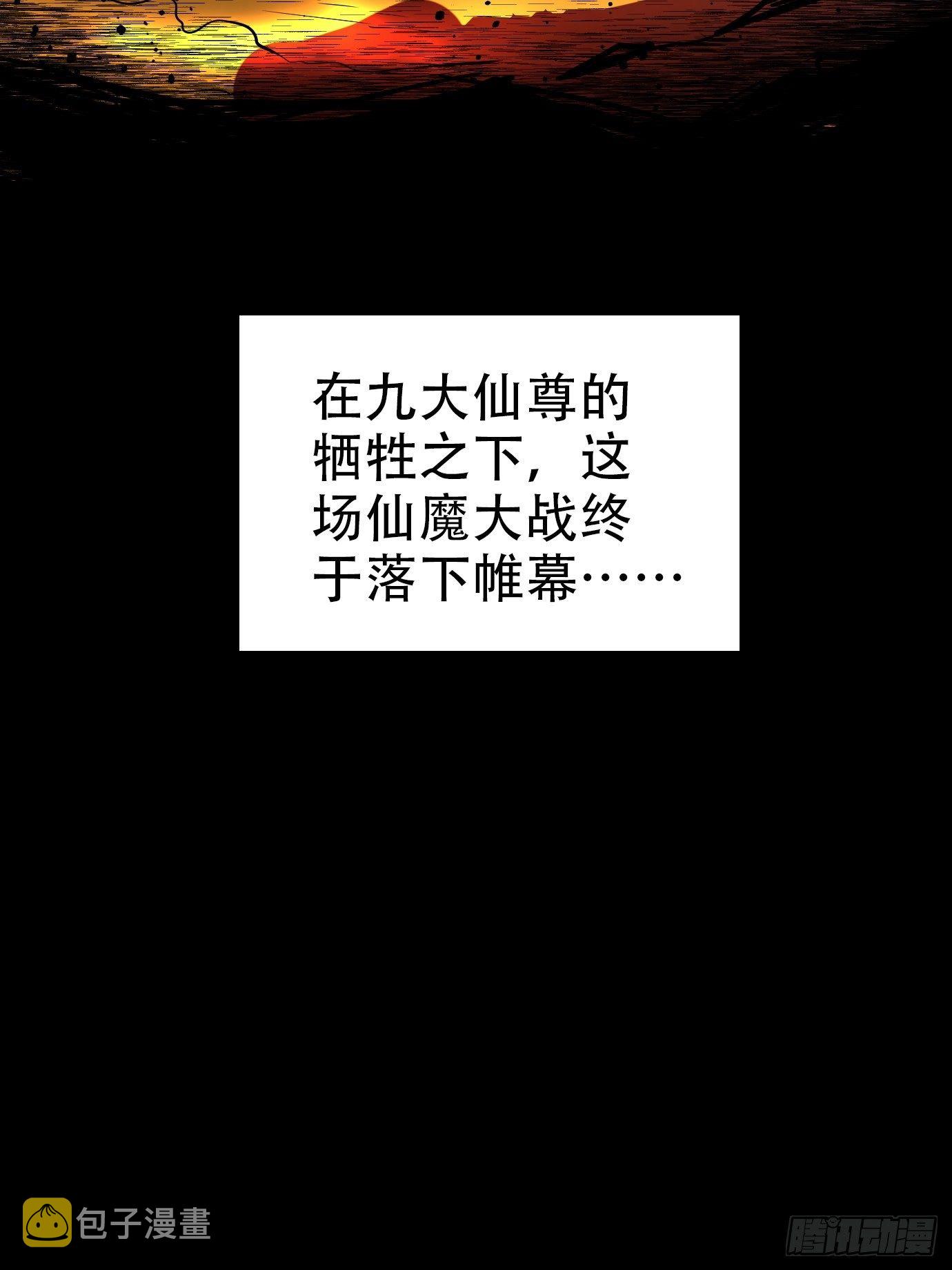 第一话：请问,你就是我的坐骑吗21