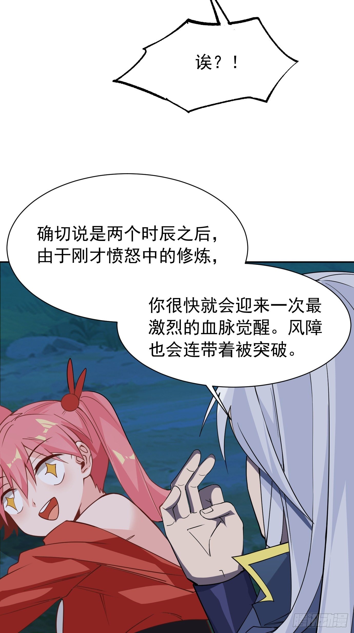 第八话：突破！23