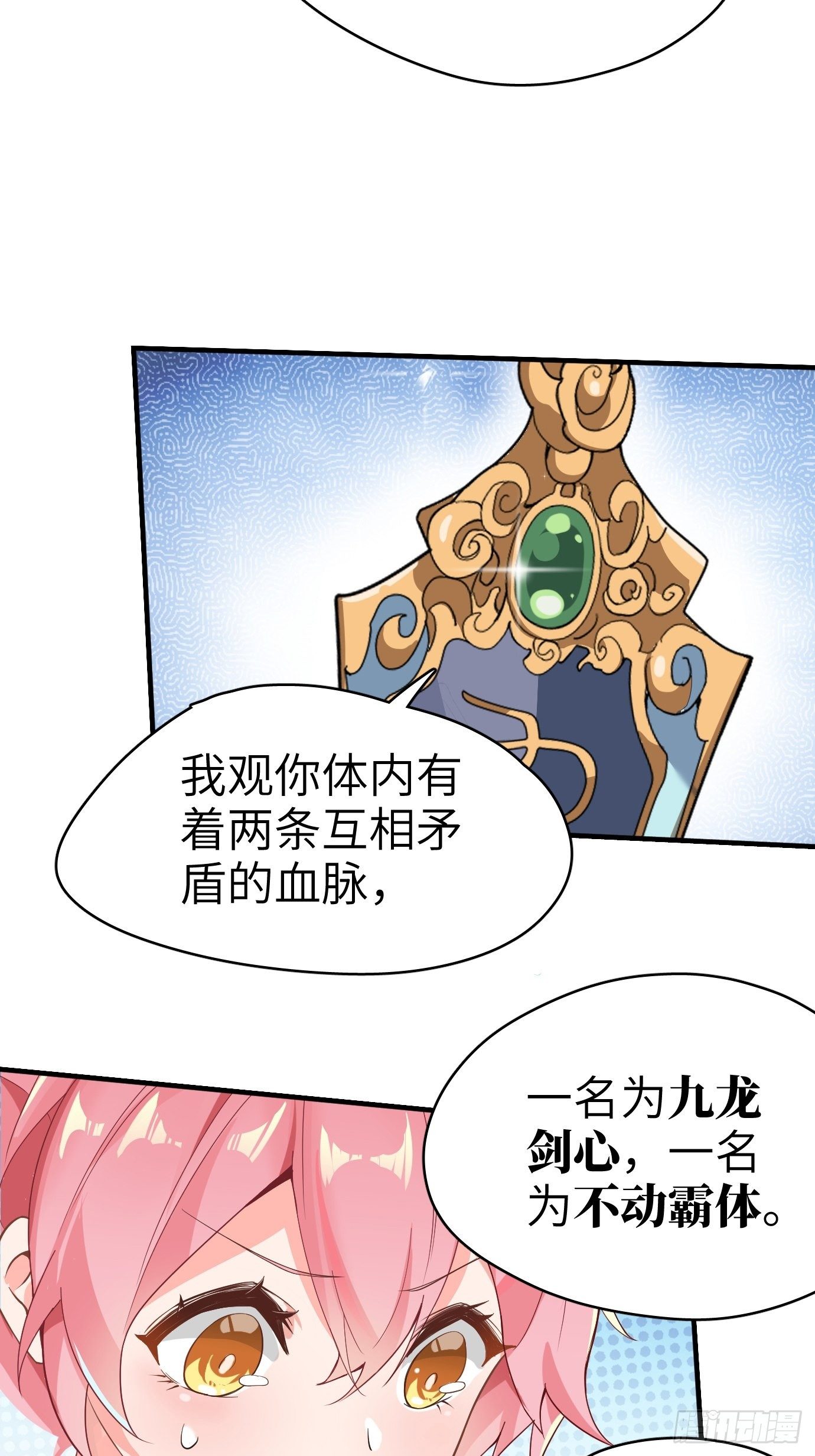 第三话：你先把衣服穿上再说！1