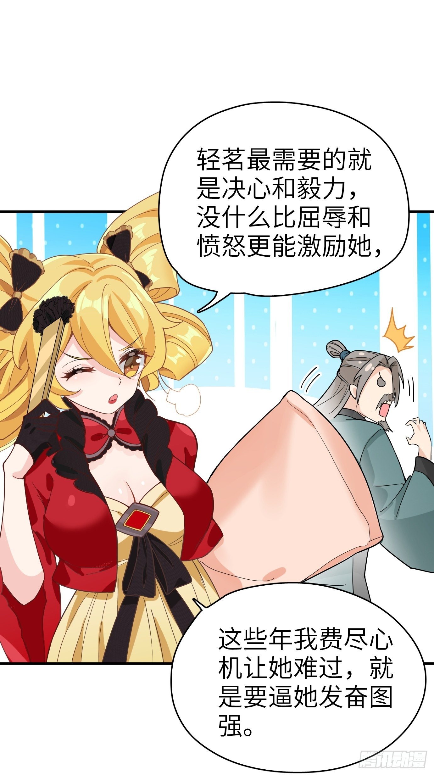第三话：你先把衣服穿上再说！74