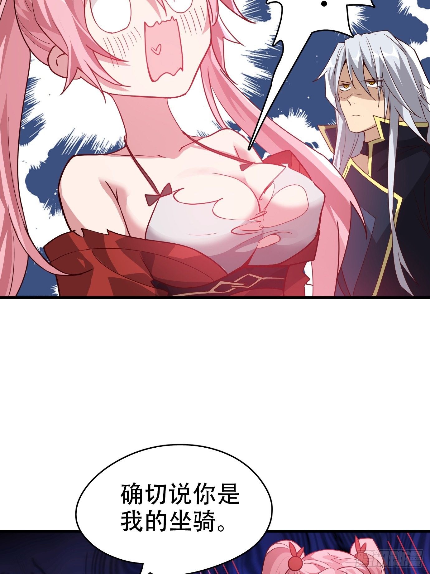 第二话：才不是你的坐骑！38