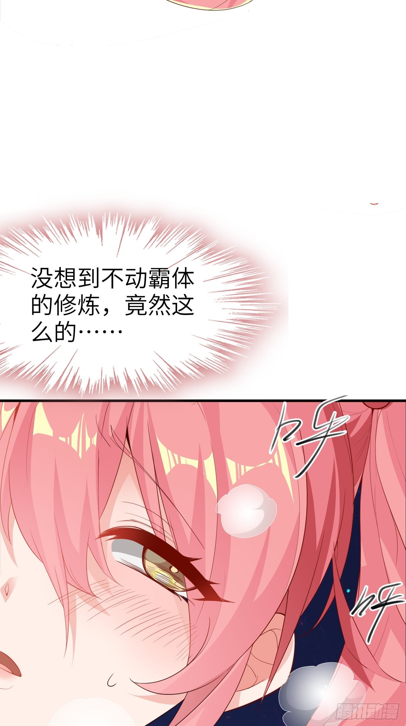 第四话：修炼好辛苦！48
