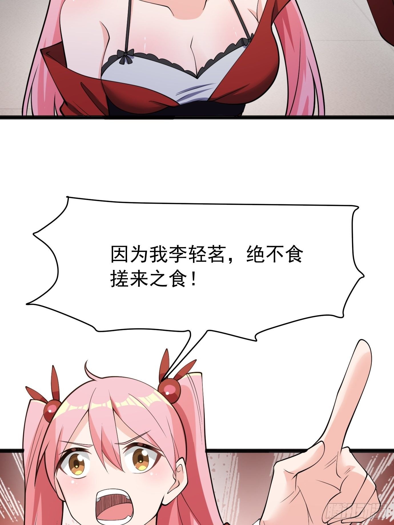 第四十一话：再访互助会18