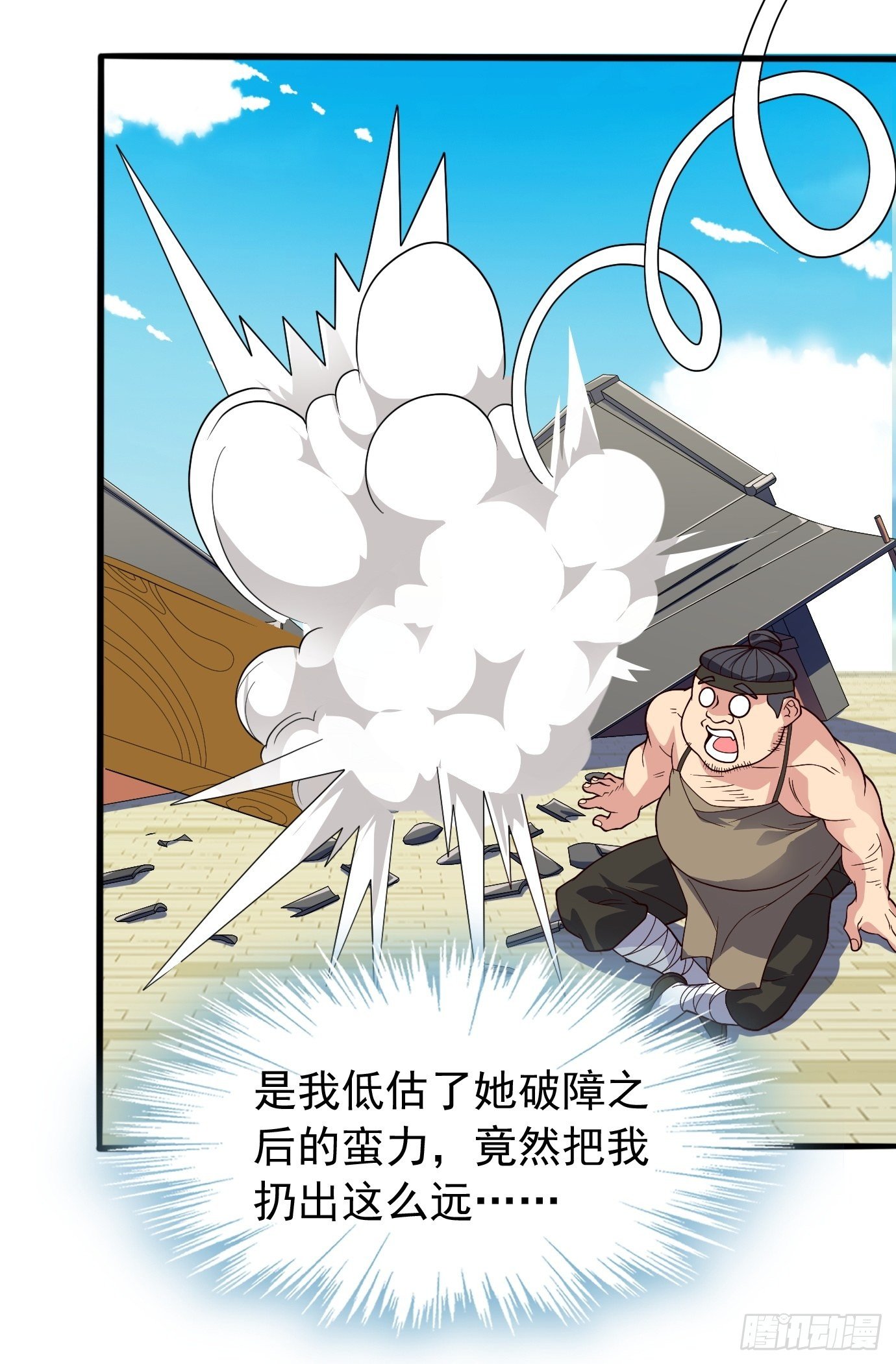 第十四话：幻剑术4