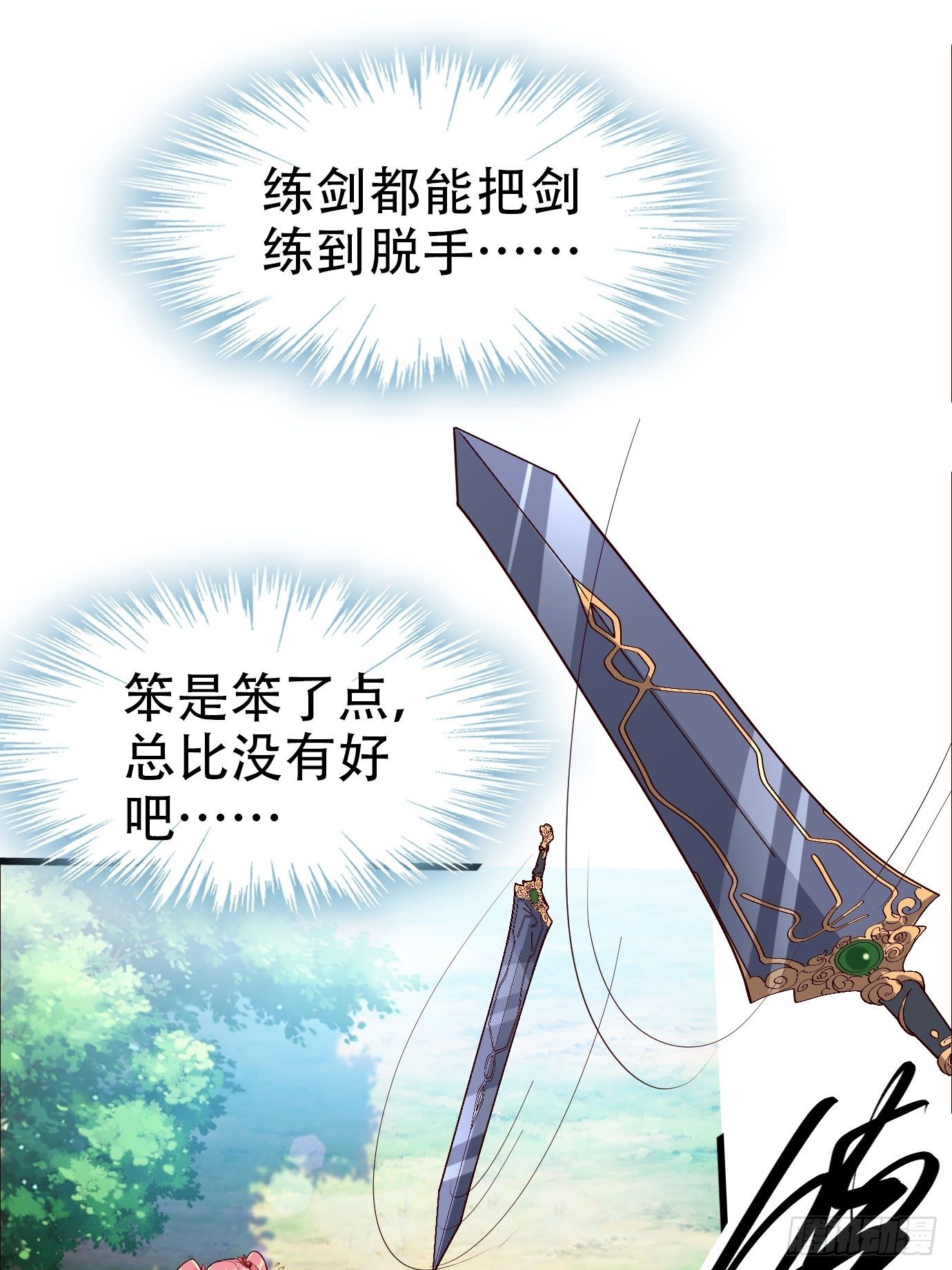 第二话：才不是你的坐骑！4