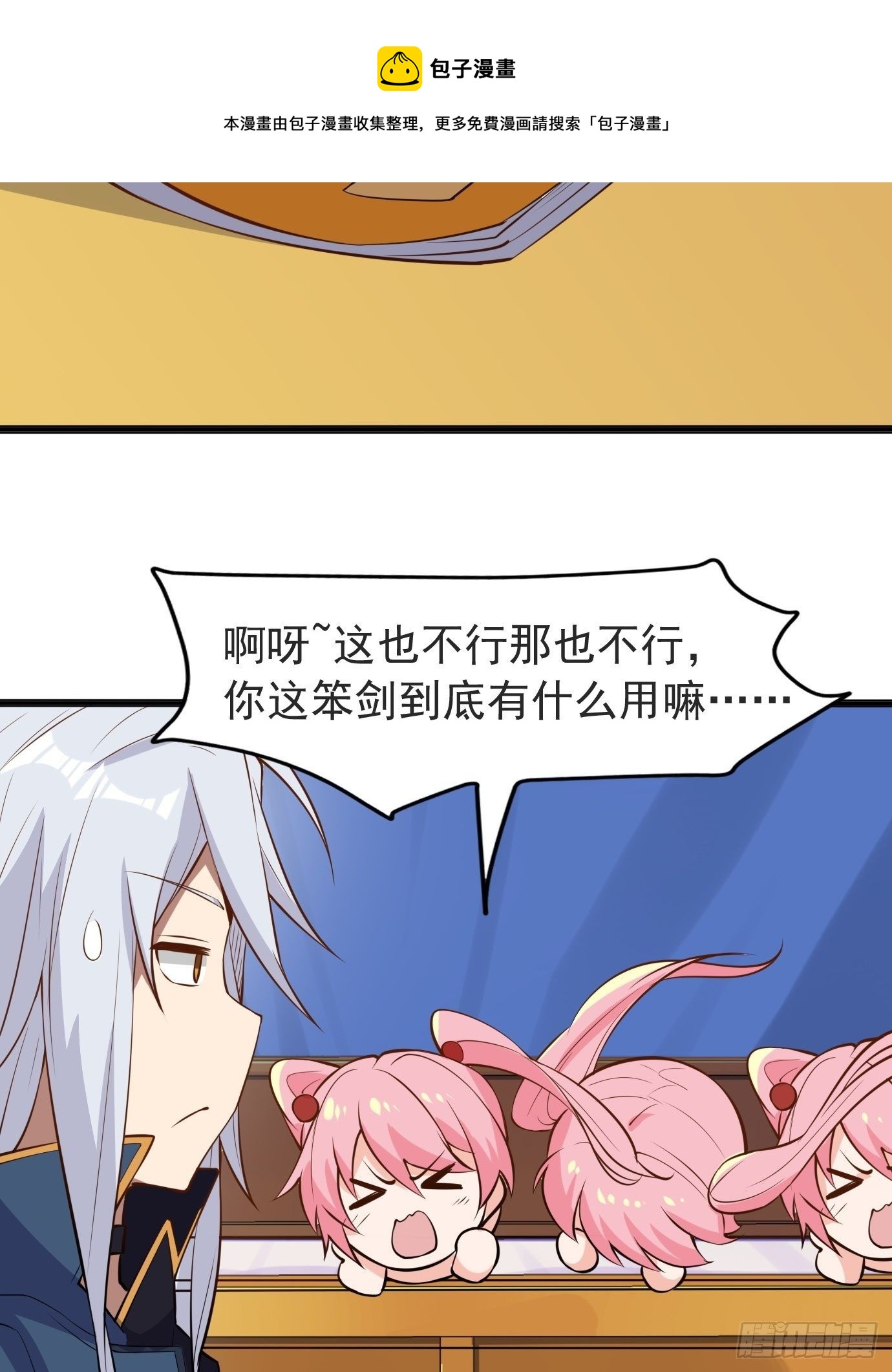 第四十话：后妈的礼物。24