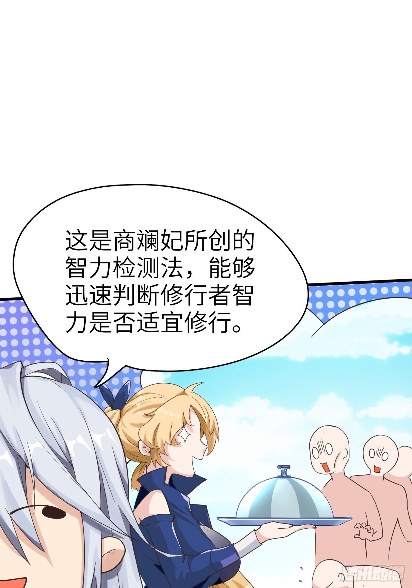 第四话：修炼好辛苦！12