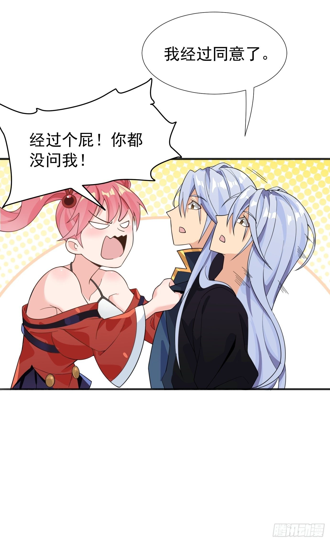 第十三话：情书or黄书19