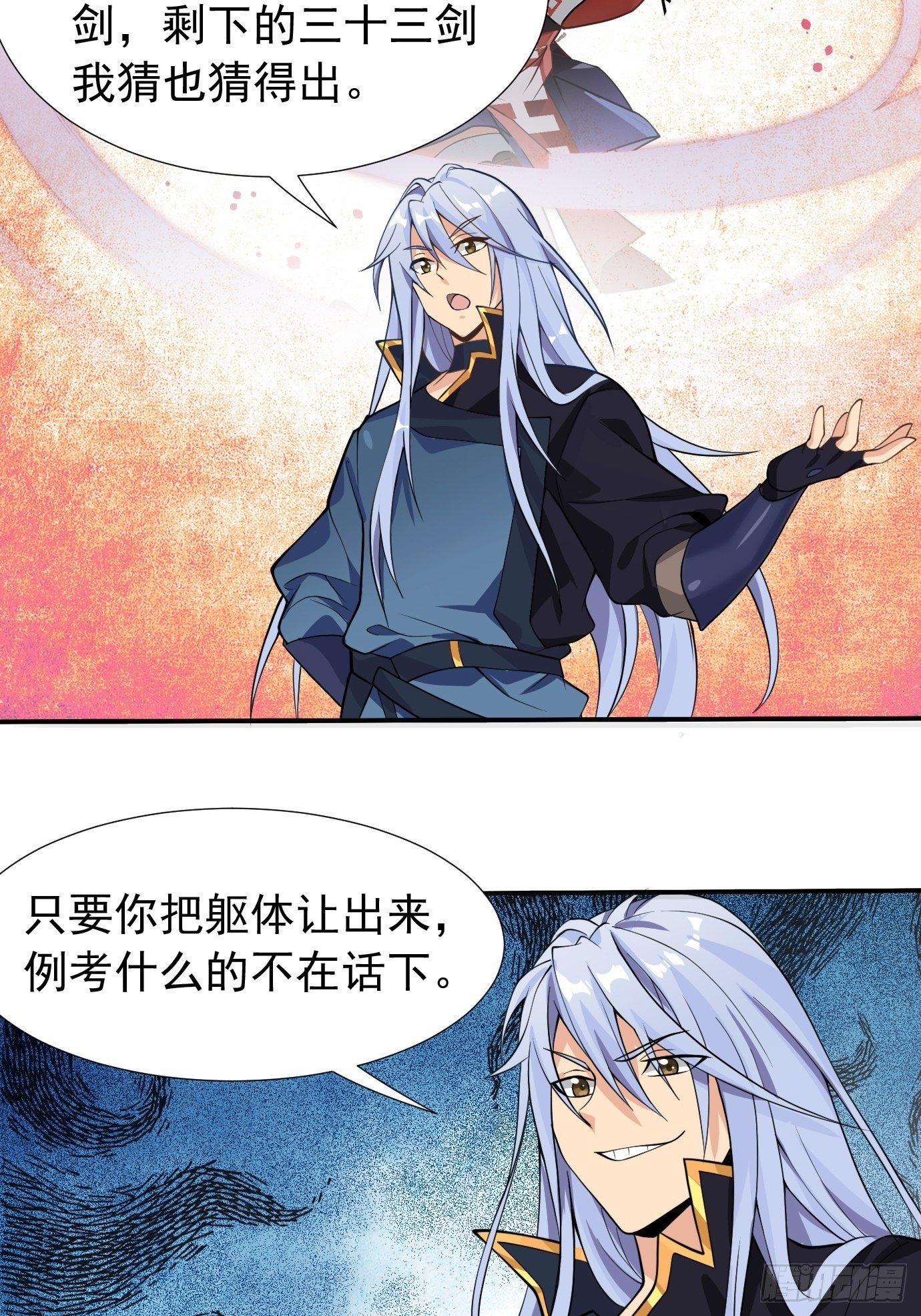 第十八话：追风剑法！15