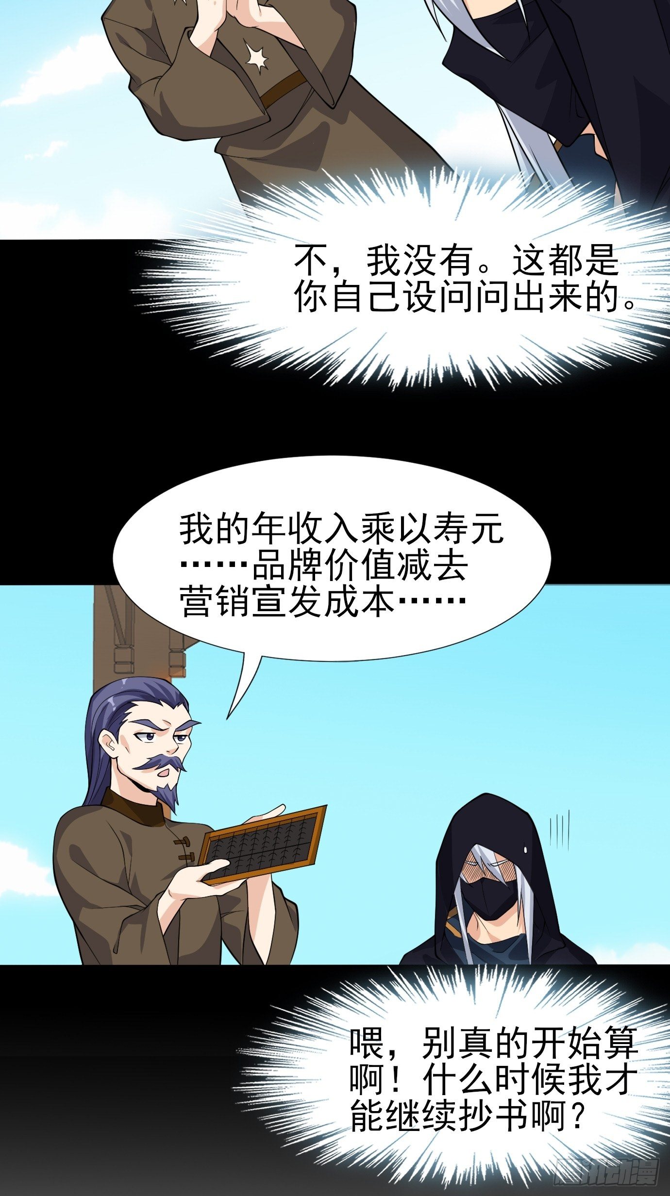 第二十五话：从没算错过17