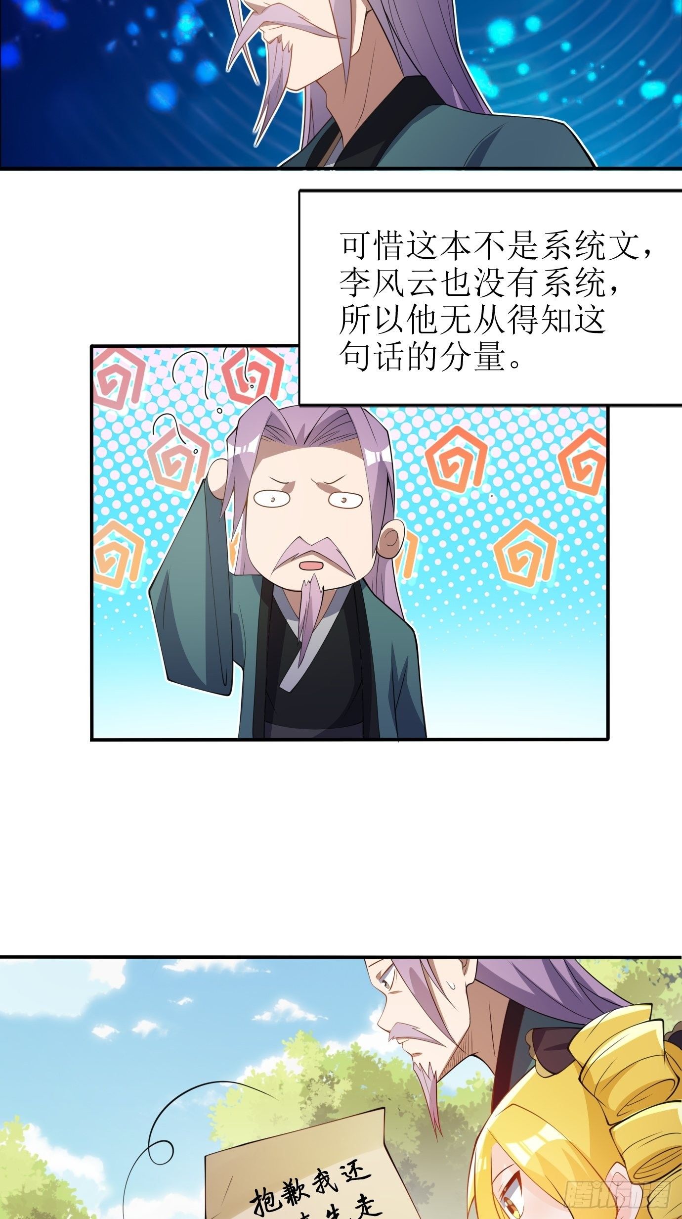 第三十五话：不错的剑法42