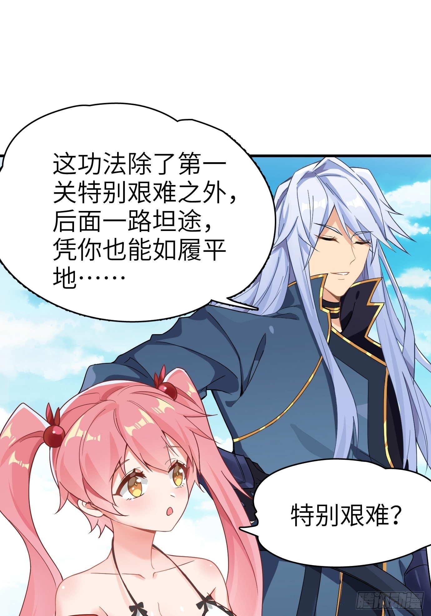 第三话：你先把衣服穿上再说！37