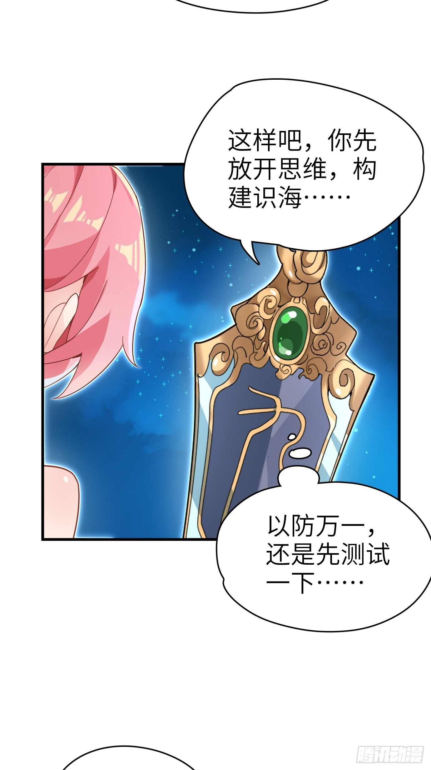 第三话：你先把衣服穿上再说！13