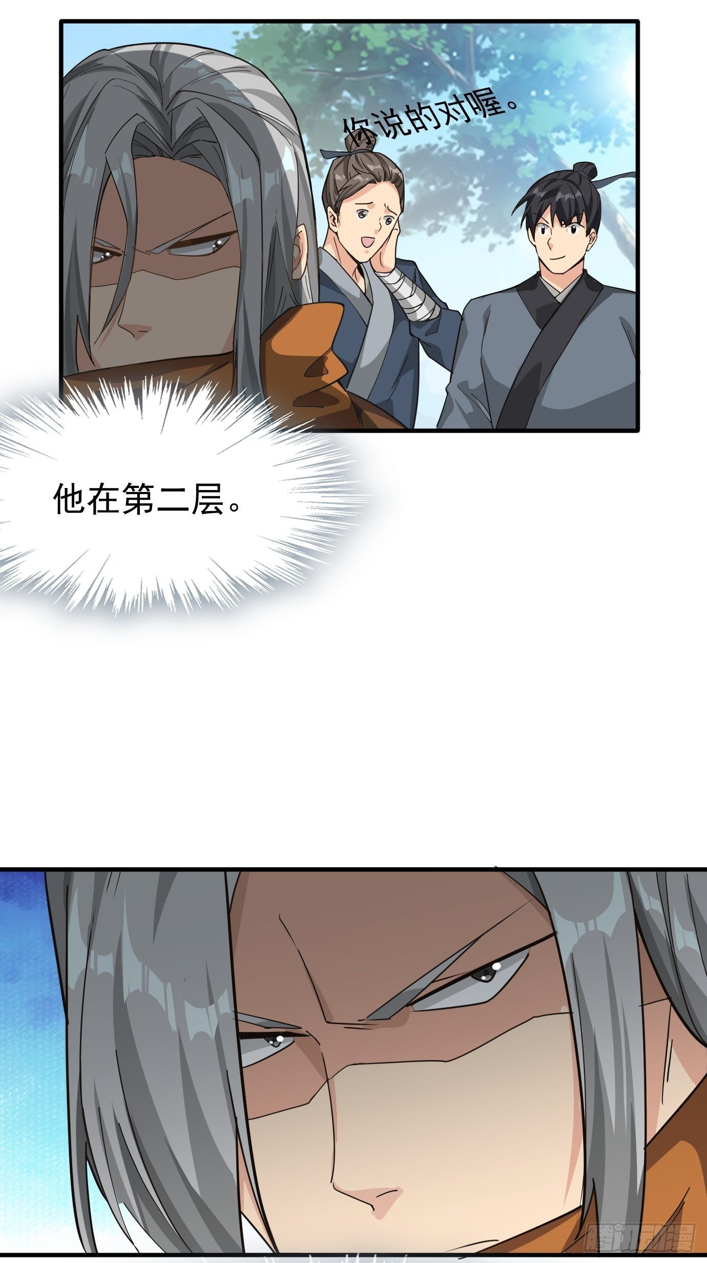 第十二话：脑补大小姐。12