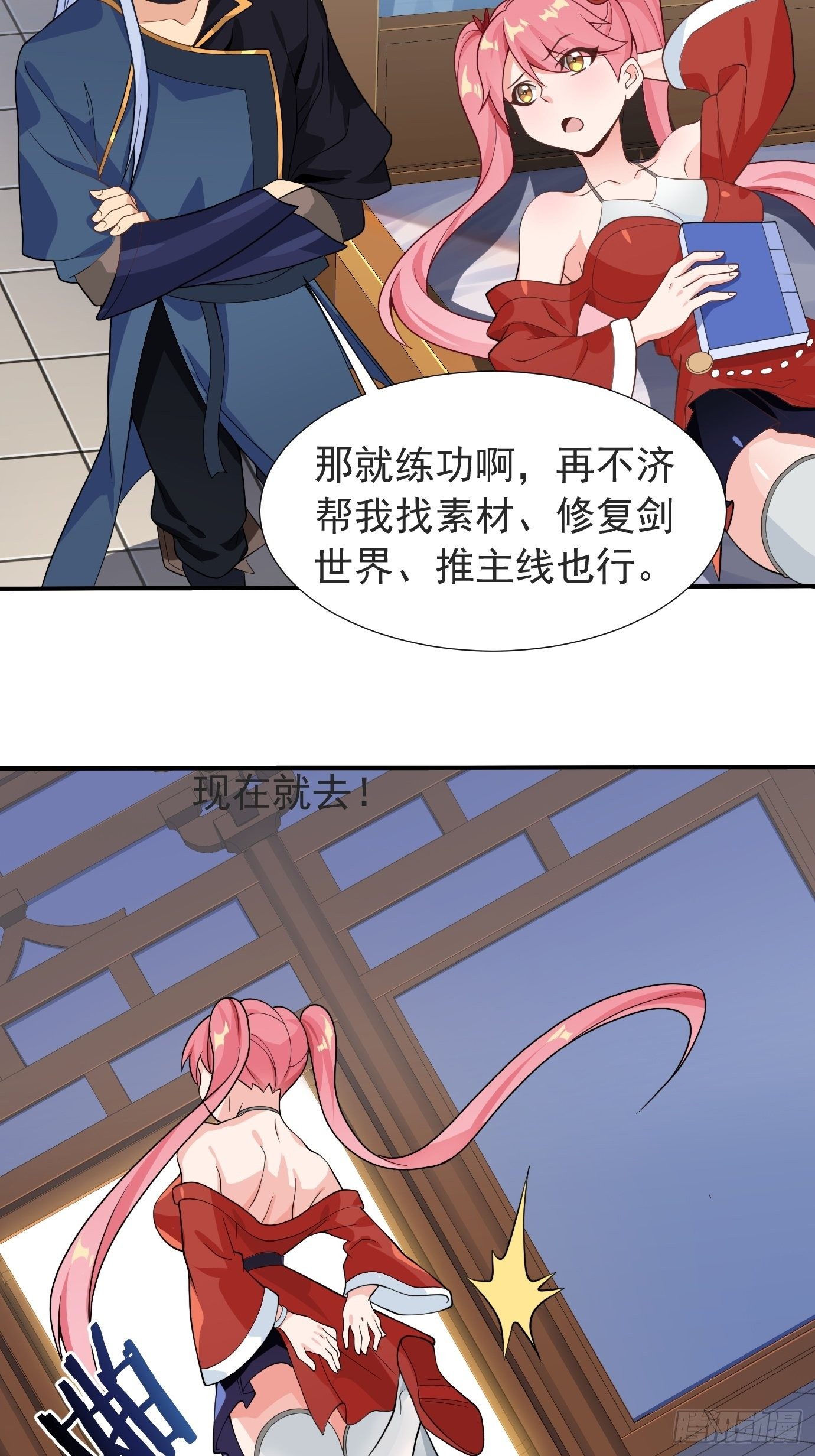 第二十二话：我替你去17