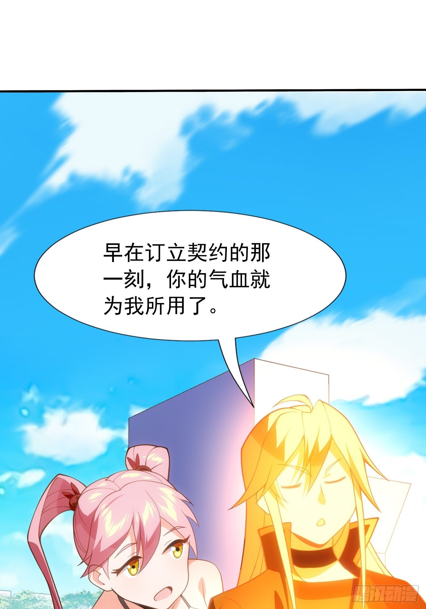 第二十七话：剑中世界43