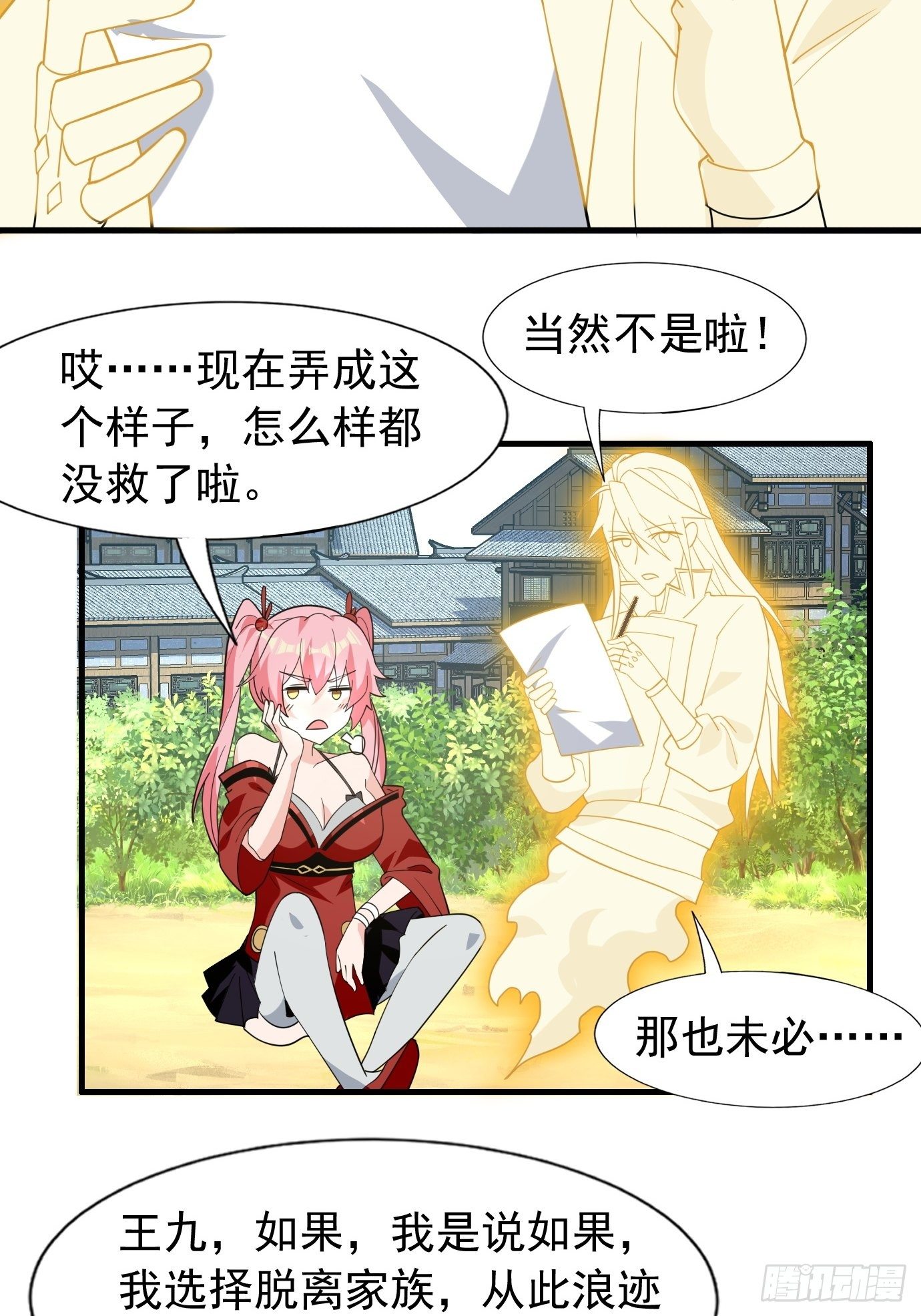 第四十二话：少女心事41