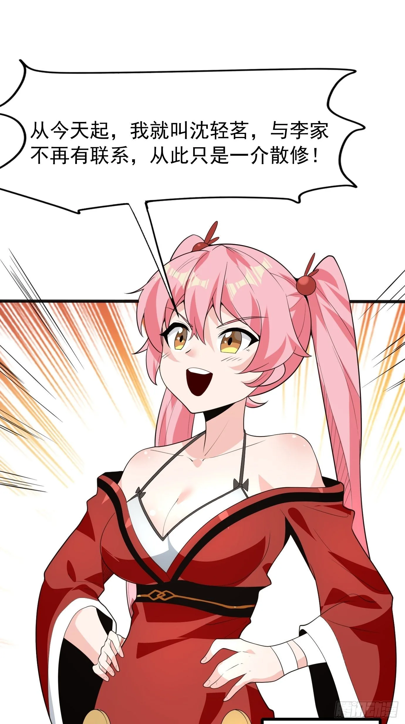 第四十三话：终于自由了！29