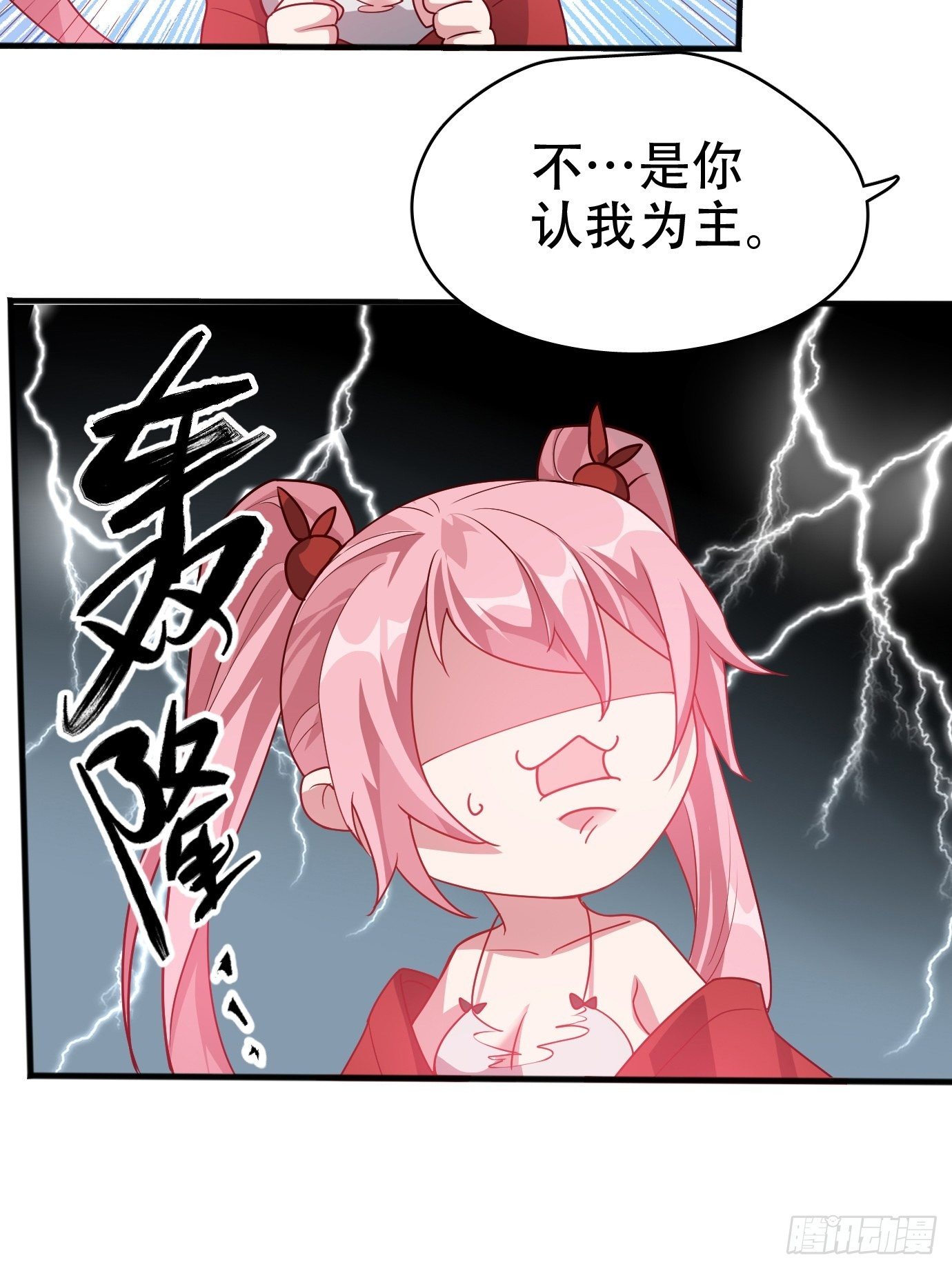 第二话：才不是你的坐骑！36