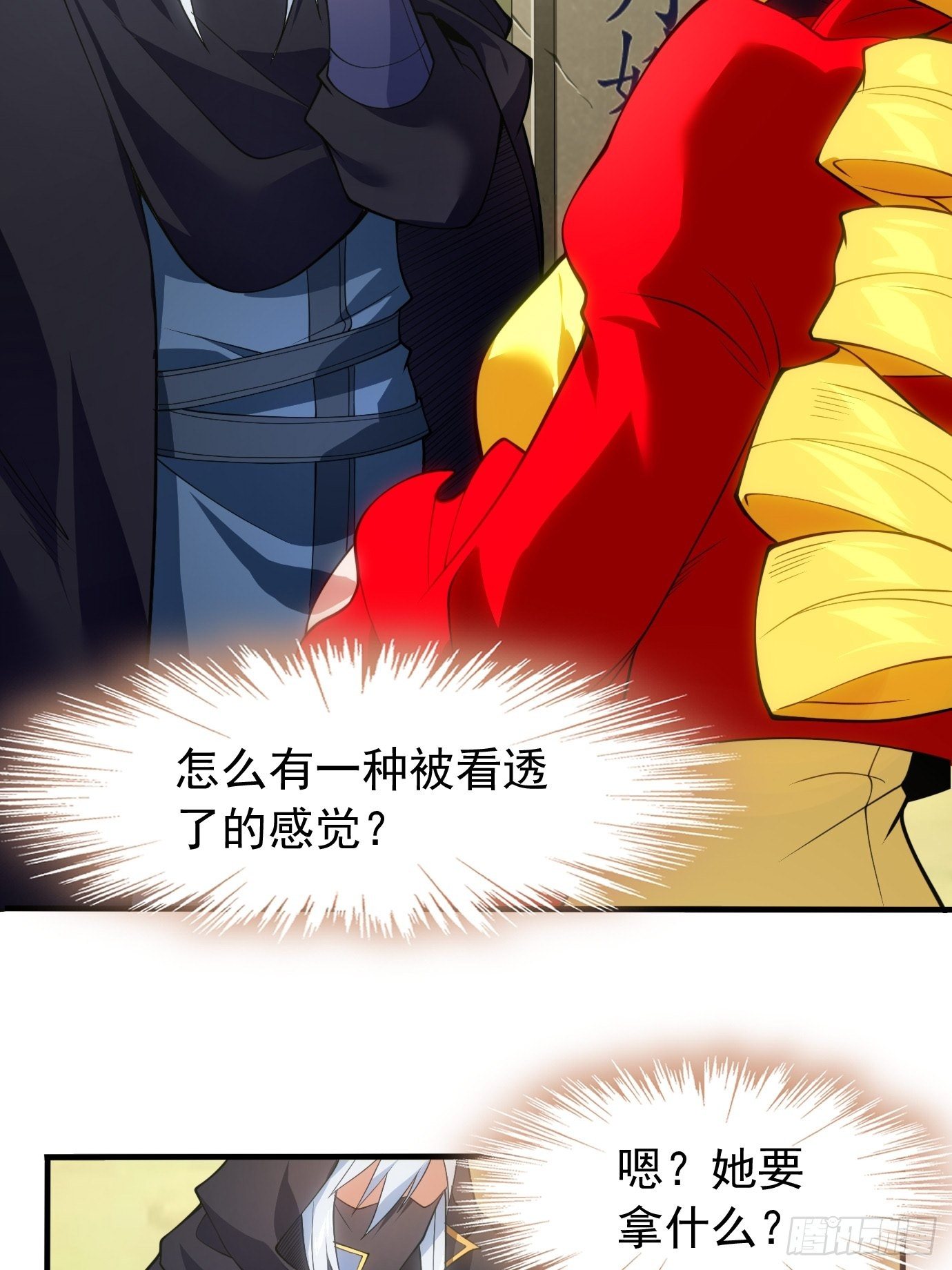 第三十二话：识破伪装？15