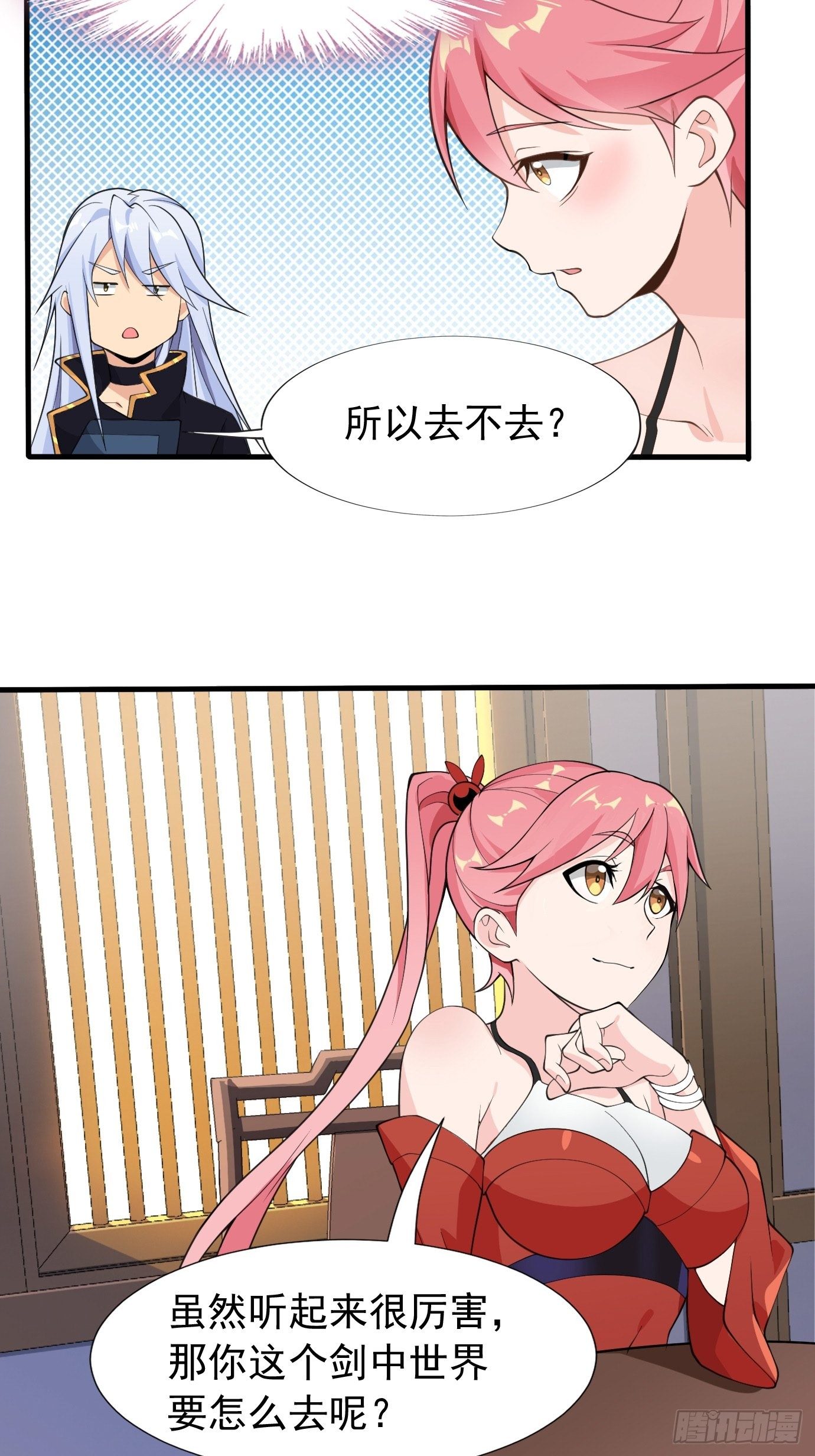 第二十七话：剑中世界12