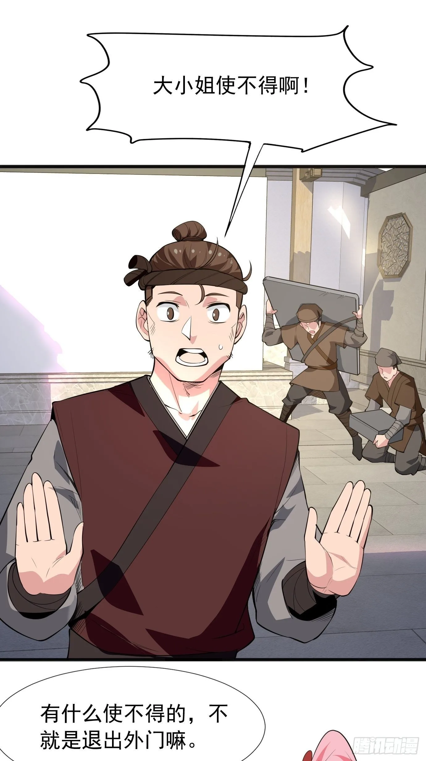 第四十三话：终于自由了！25