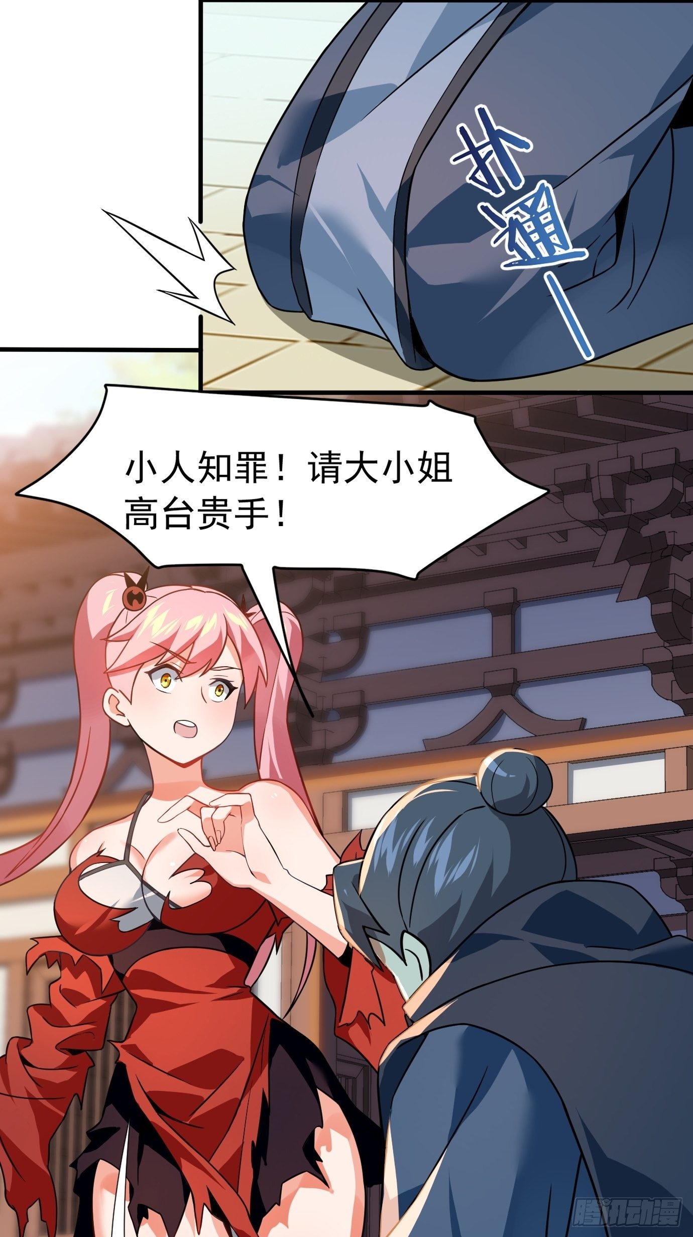 第二十一话：就这？13