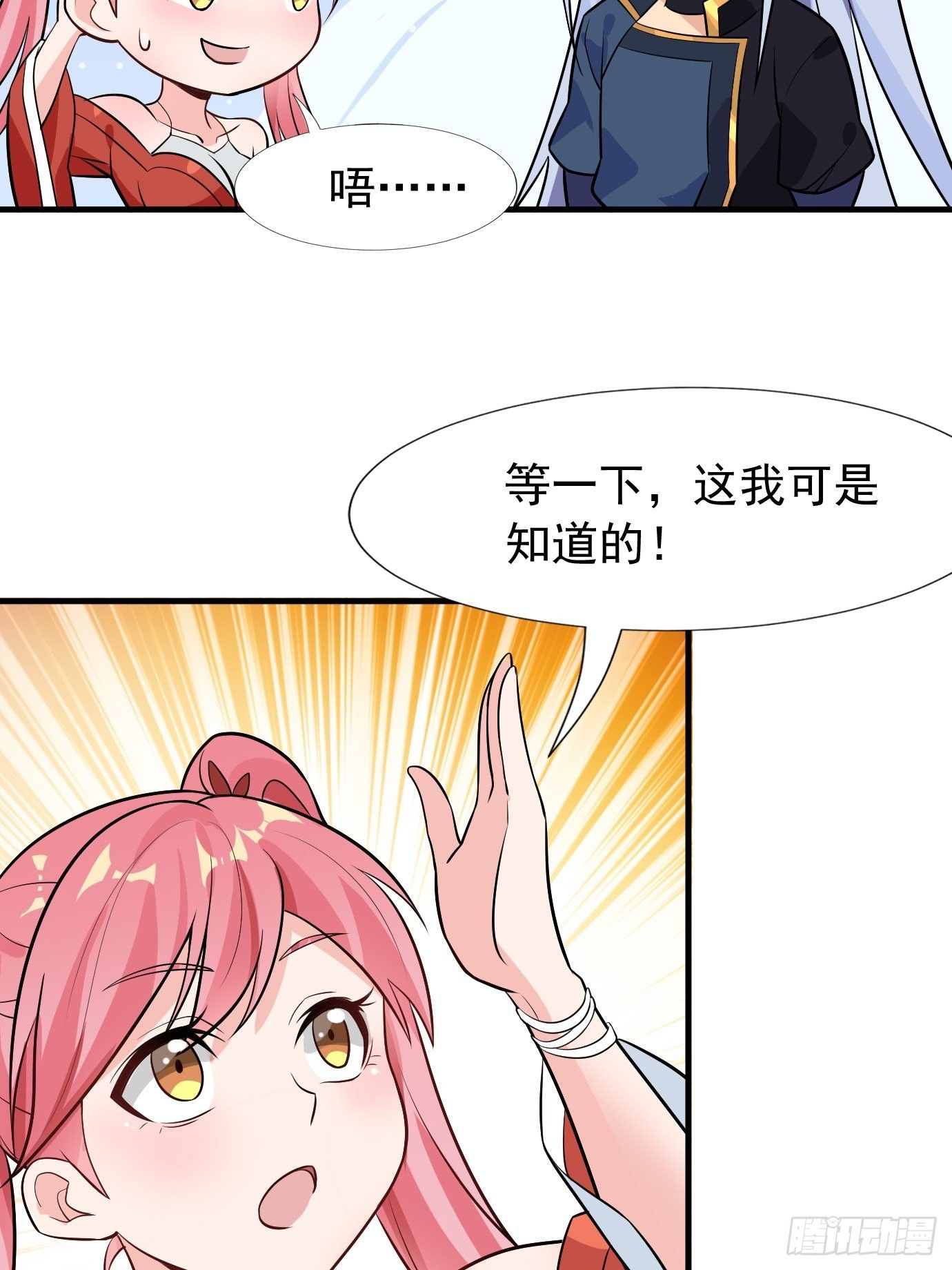 第二十七话：剑中世界36