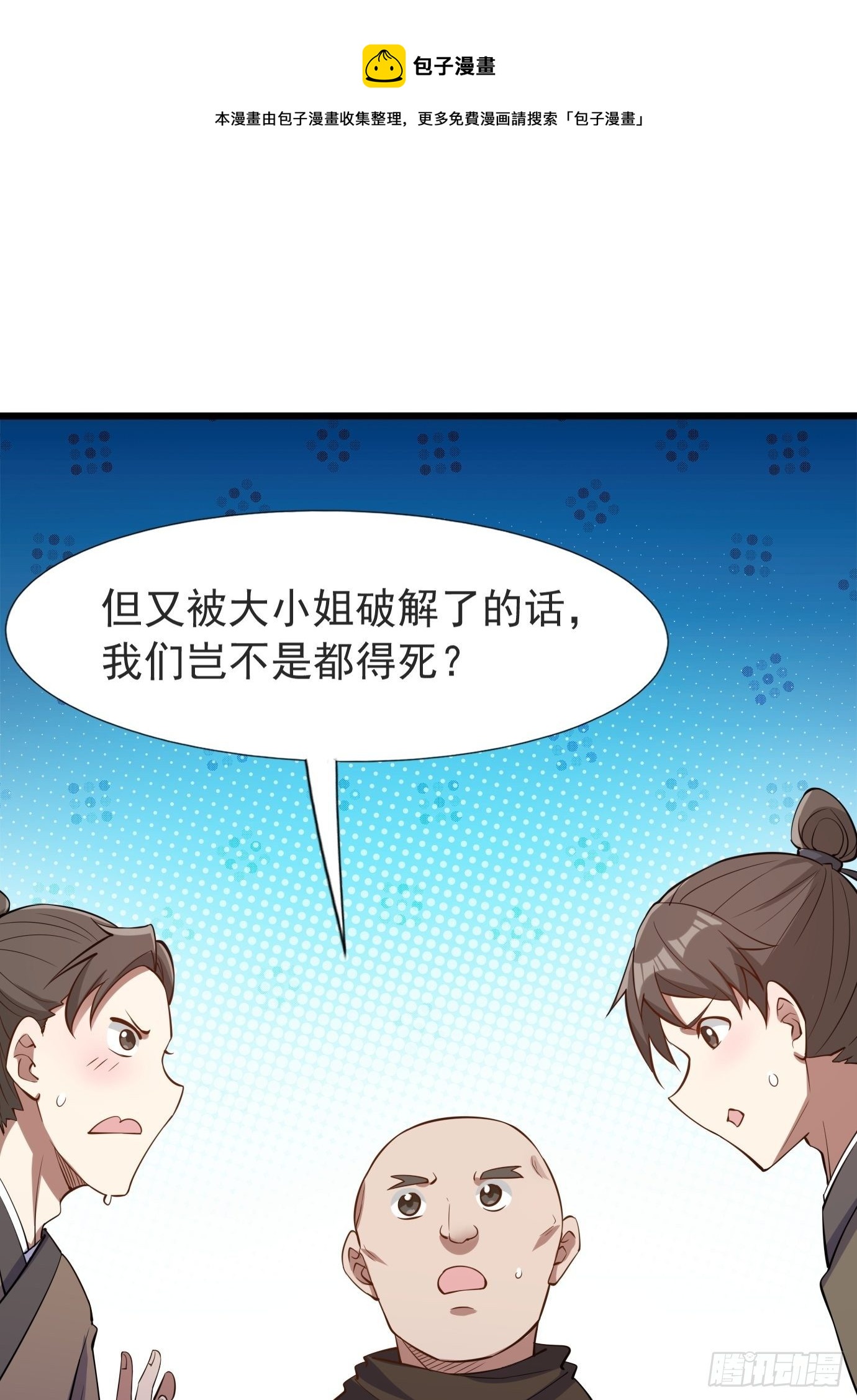 第四十话：后妈的礼物。8