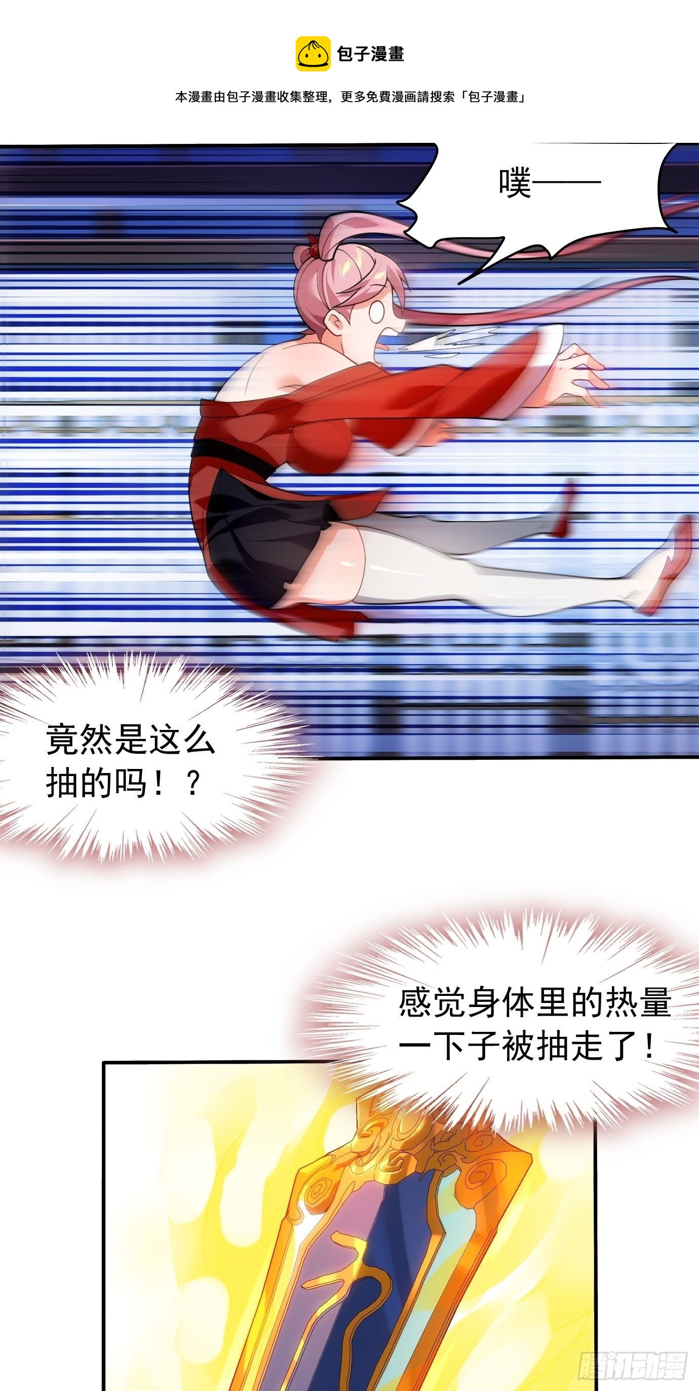 第二十九话：监护人出手0