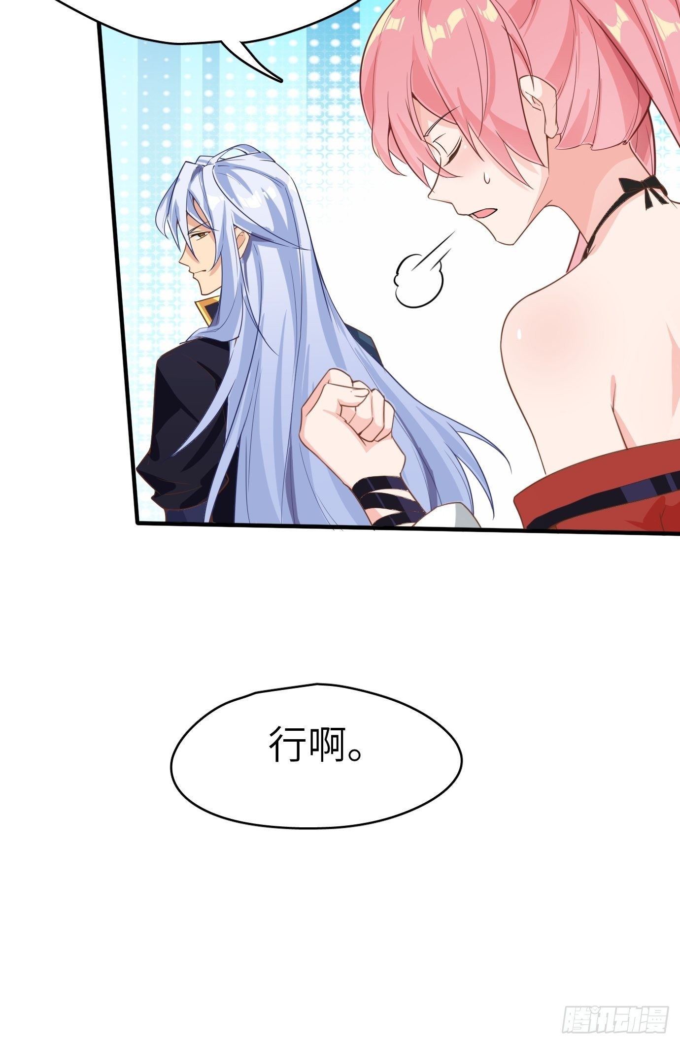 第四话：修炼好辛苦！17