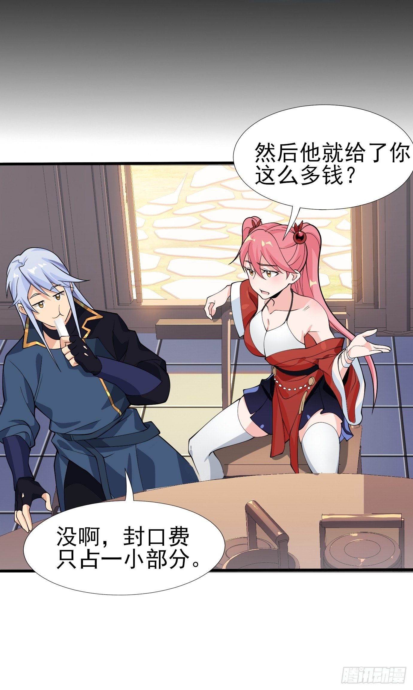 第二十五话：从没算错过18