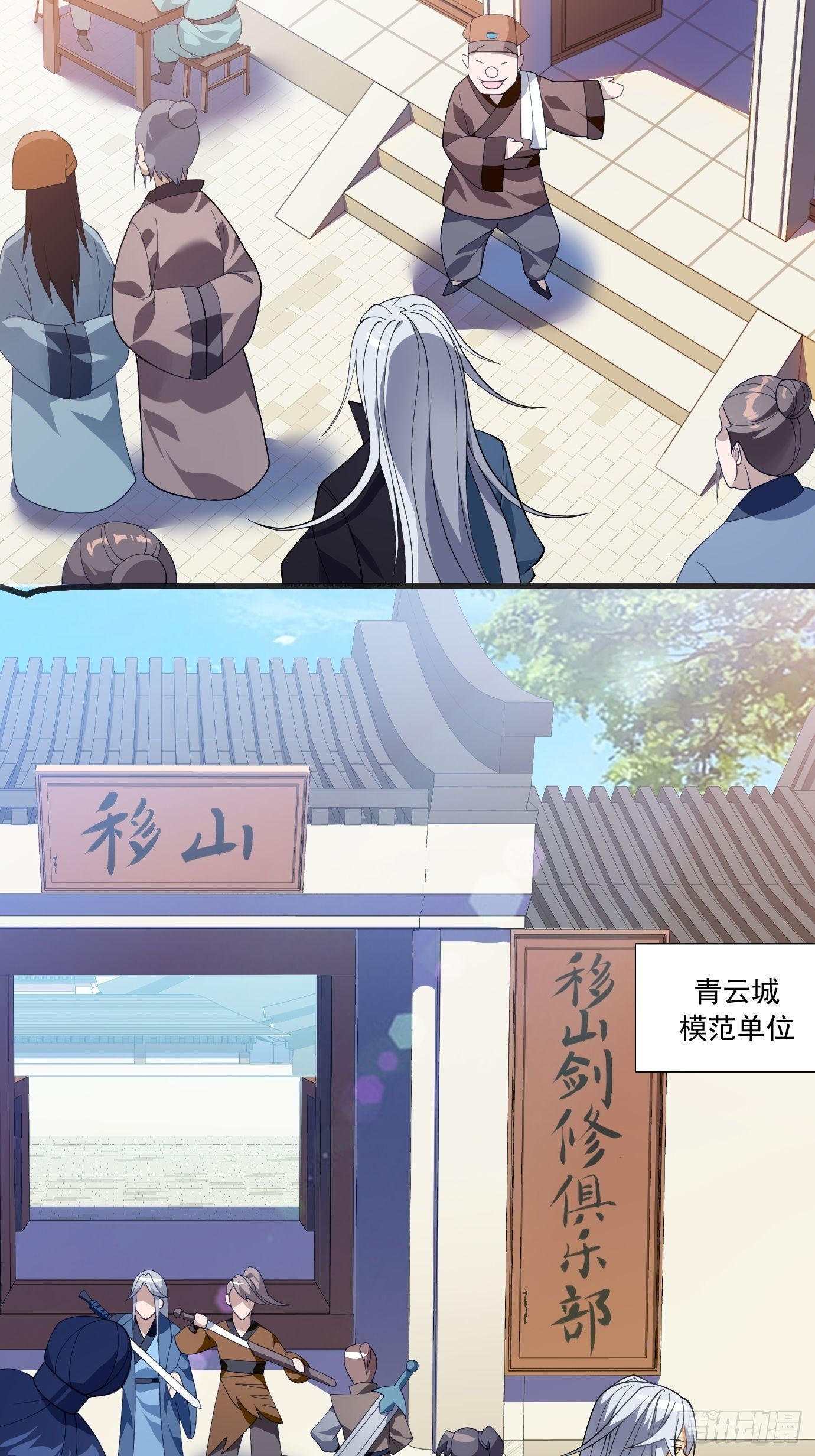 第十四话：幻剑术15