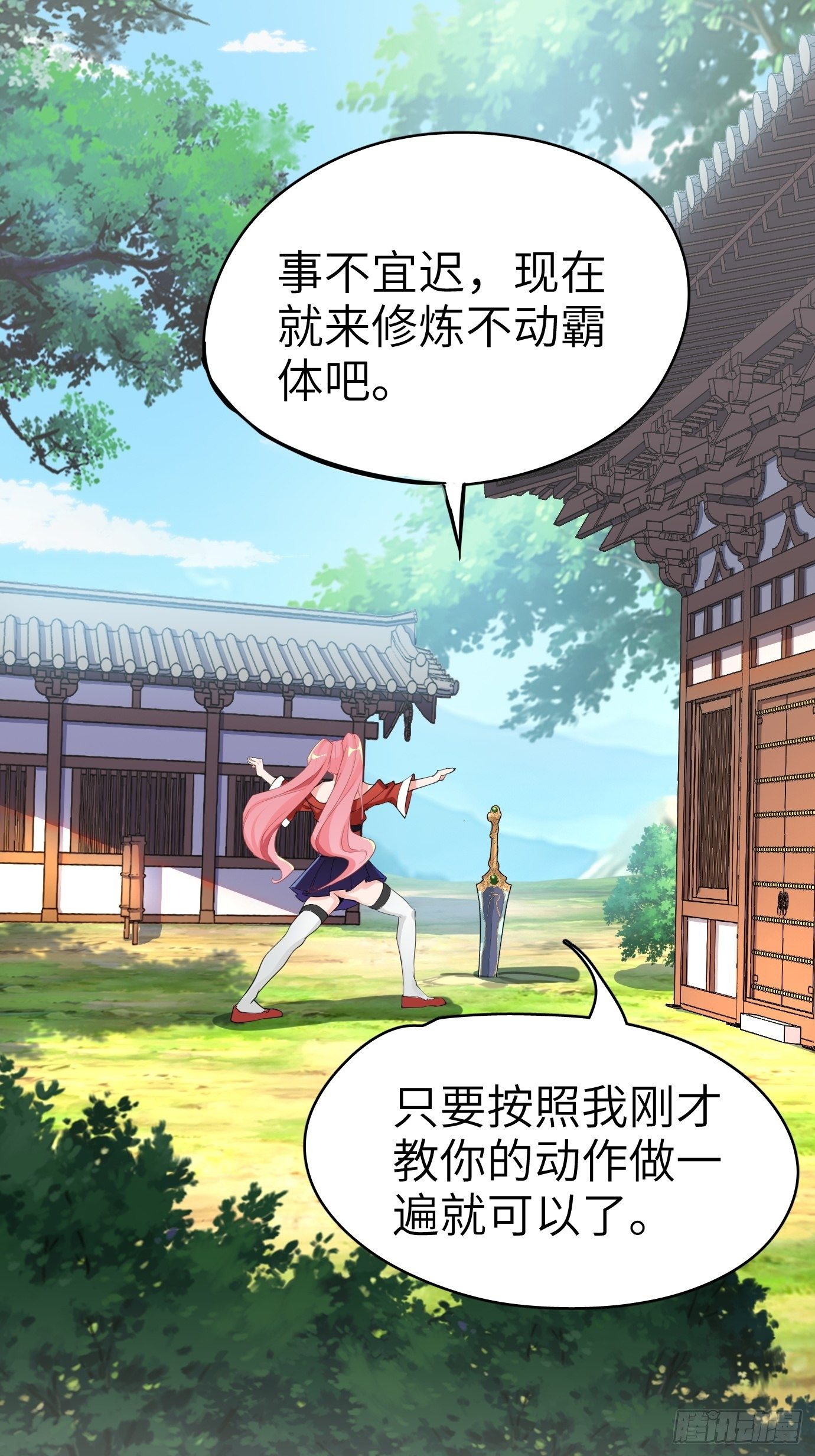 第四话：修炼好辛苦！25