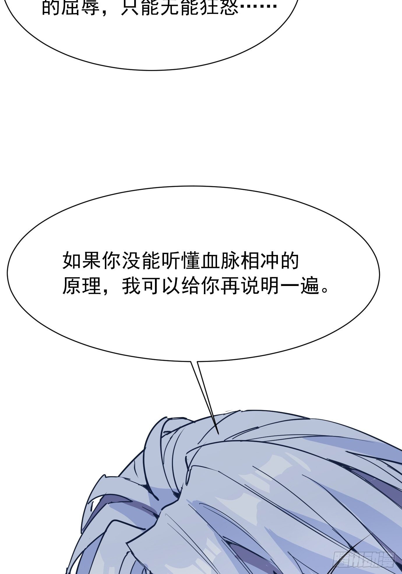 第八话：突破！17