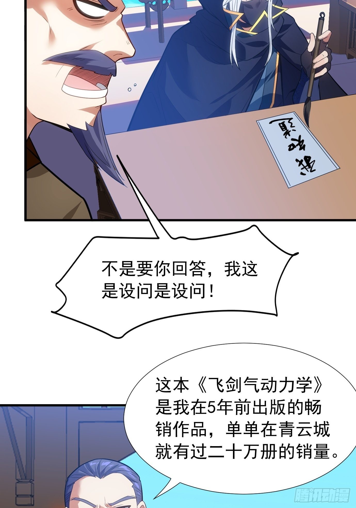 第二十四话：抄书！28