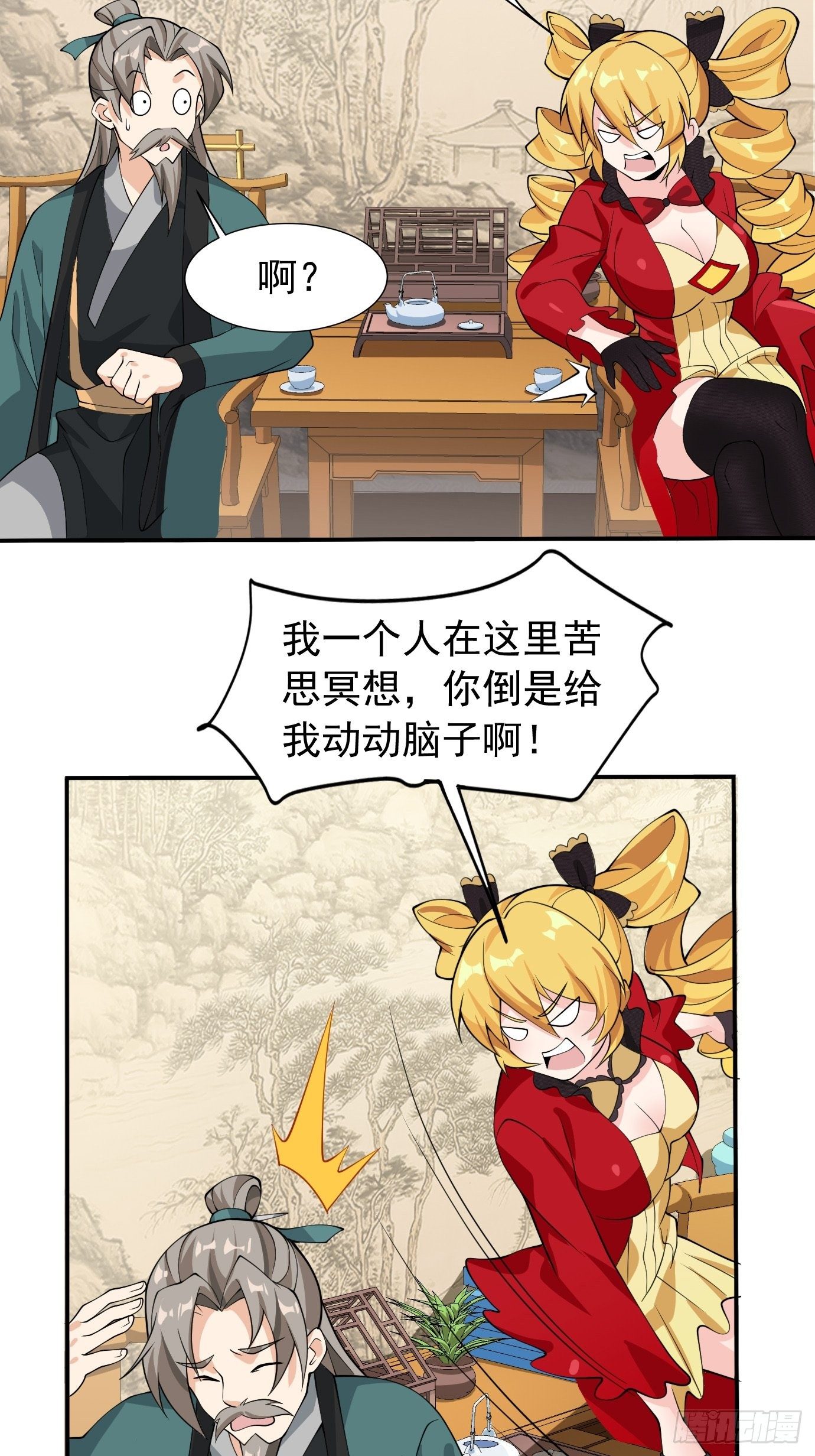 第三十话：老母亲的心29