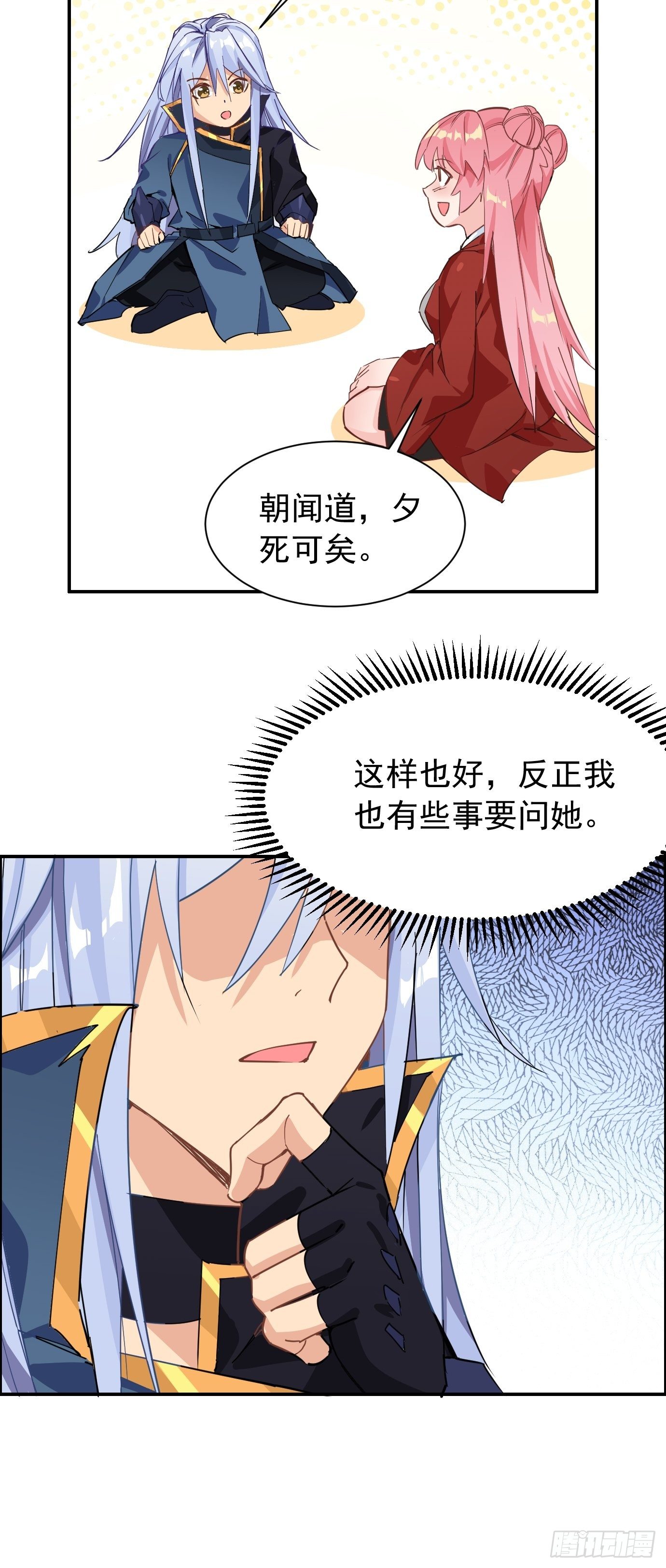 第九话：我女儿像我！34